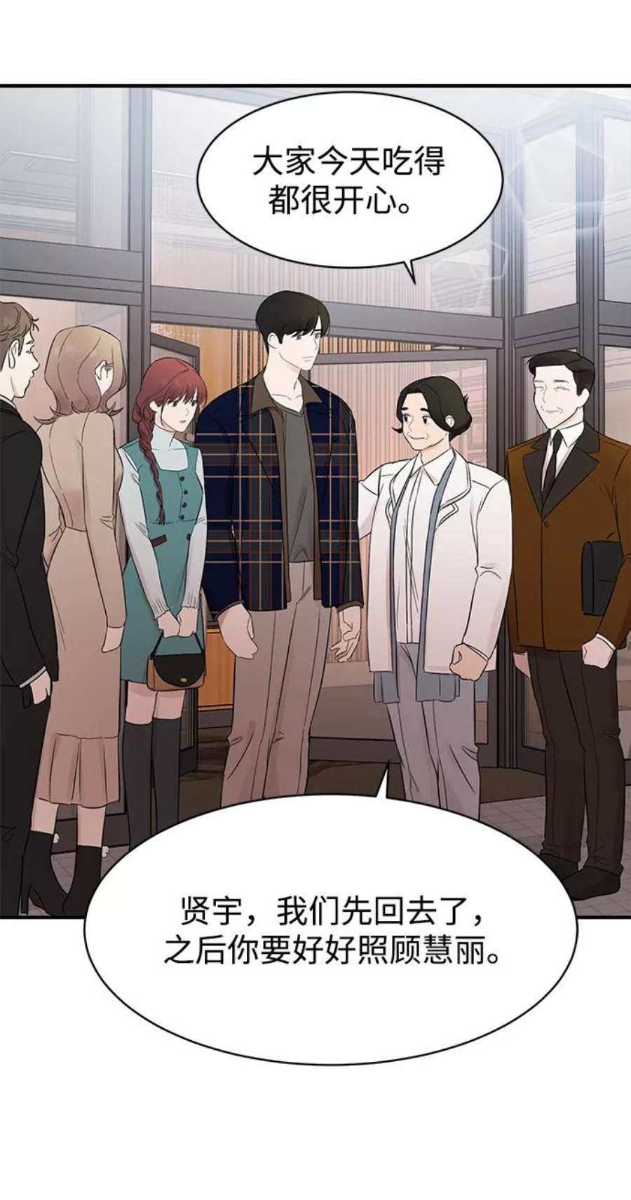 驯服危险老公第12话 那天晚上，他……
