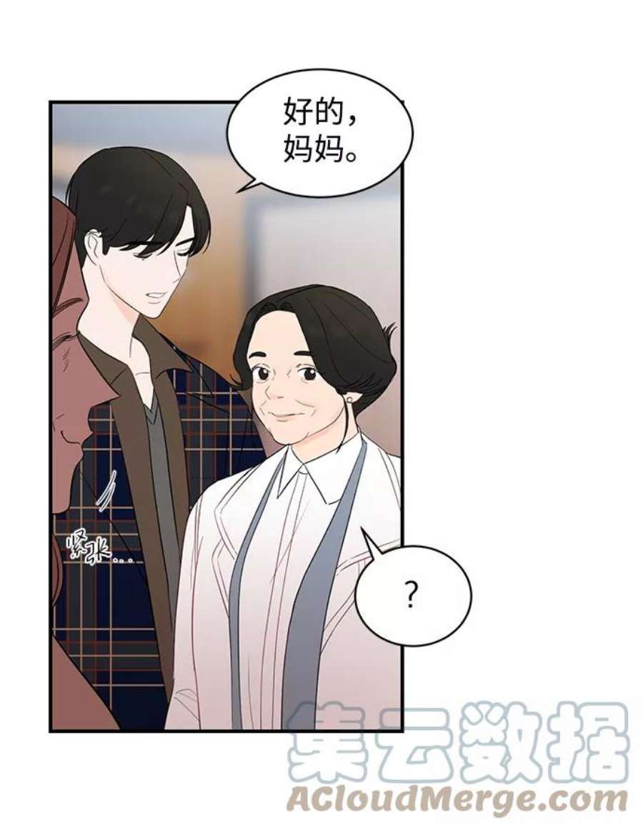 驯服危险老公第12话 那天晚上，他……