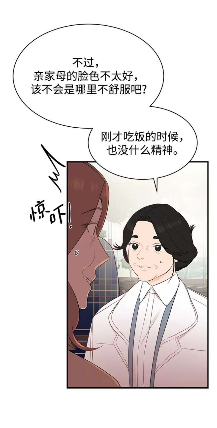 驯服危险老公第12话 那天晚上，他……