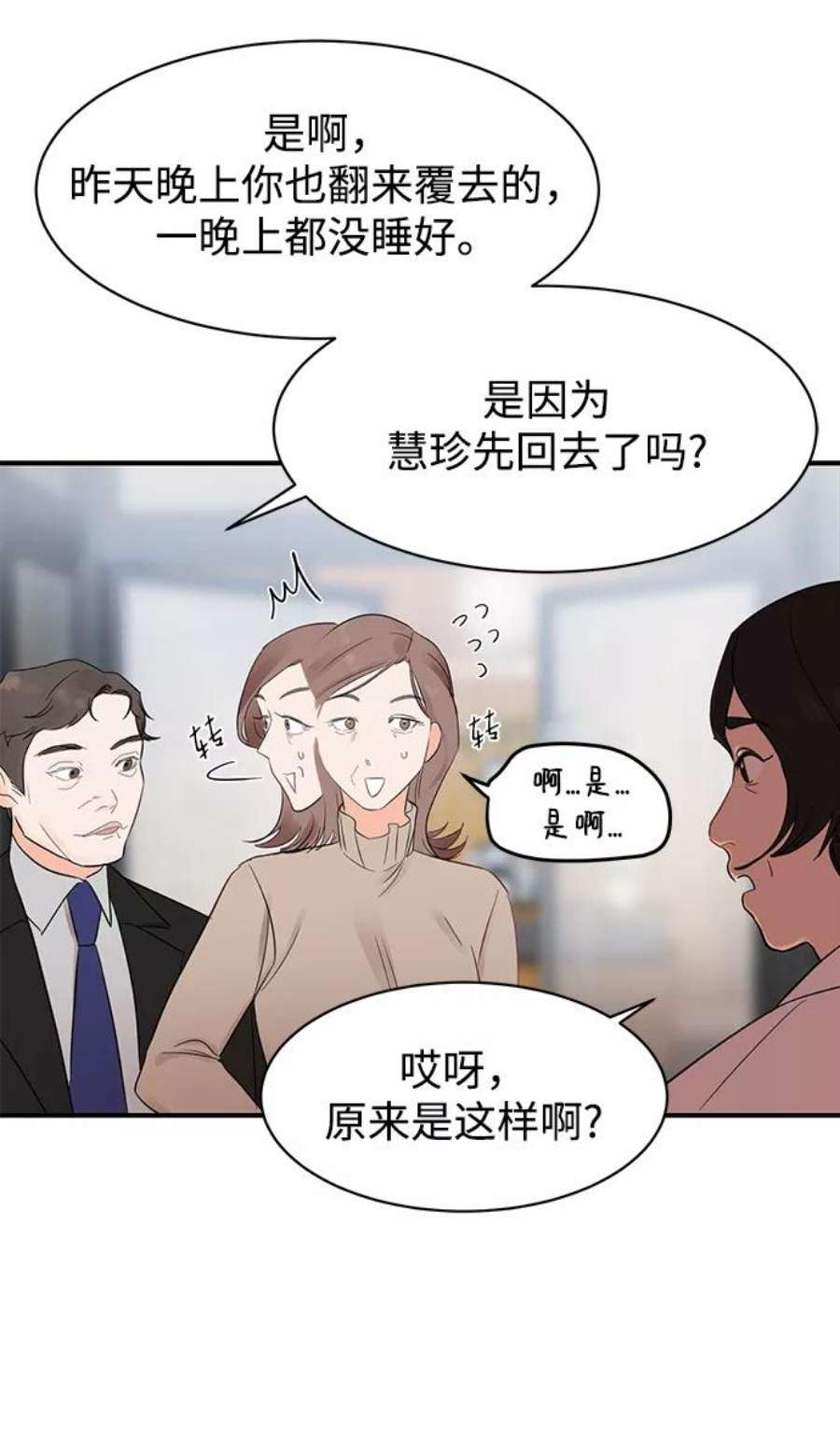驯服危险老公第12话 那天晚上，他……