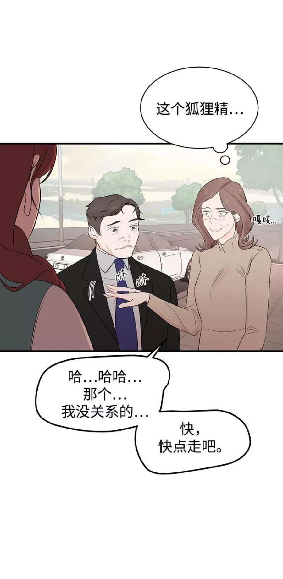 驯服危险老公第12话 那天晚上，他……