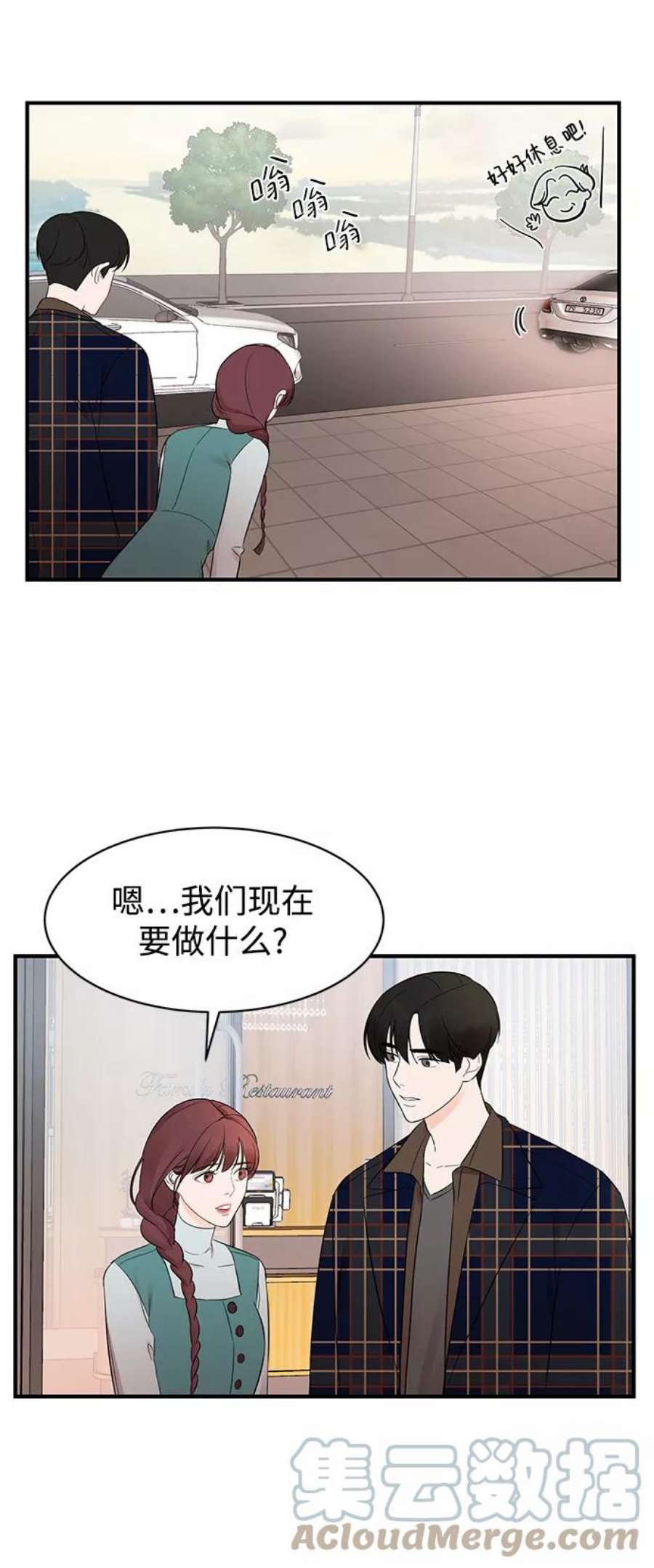驯服危险老公第12话 那天晚上，他……