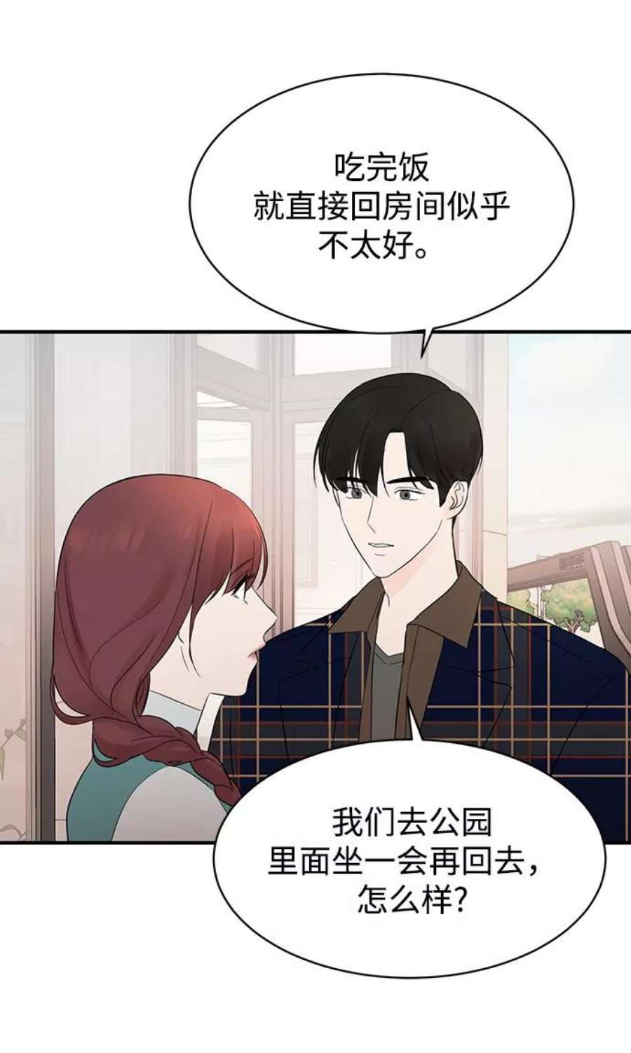 驯服危险老公第12话 那天晚上，他……