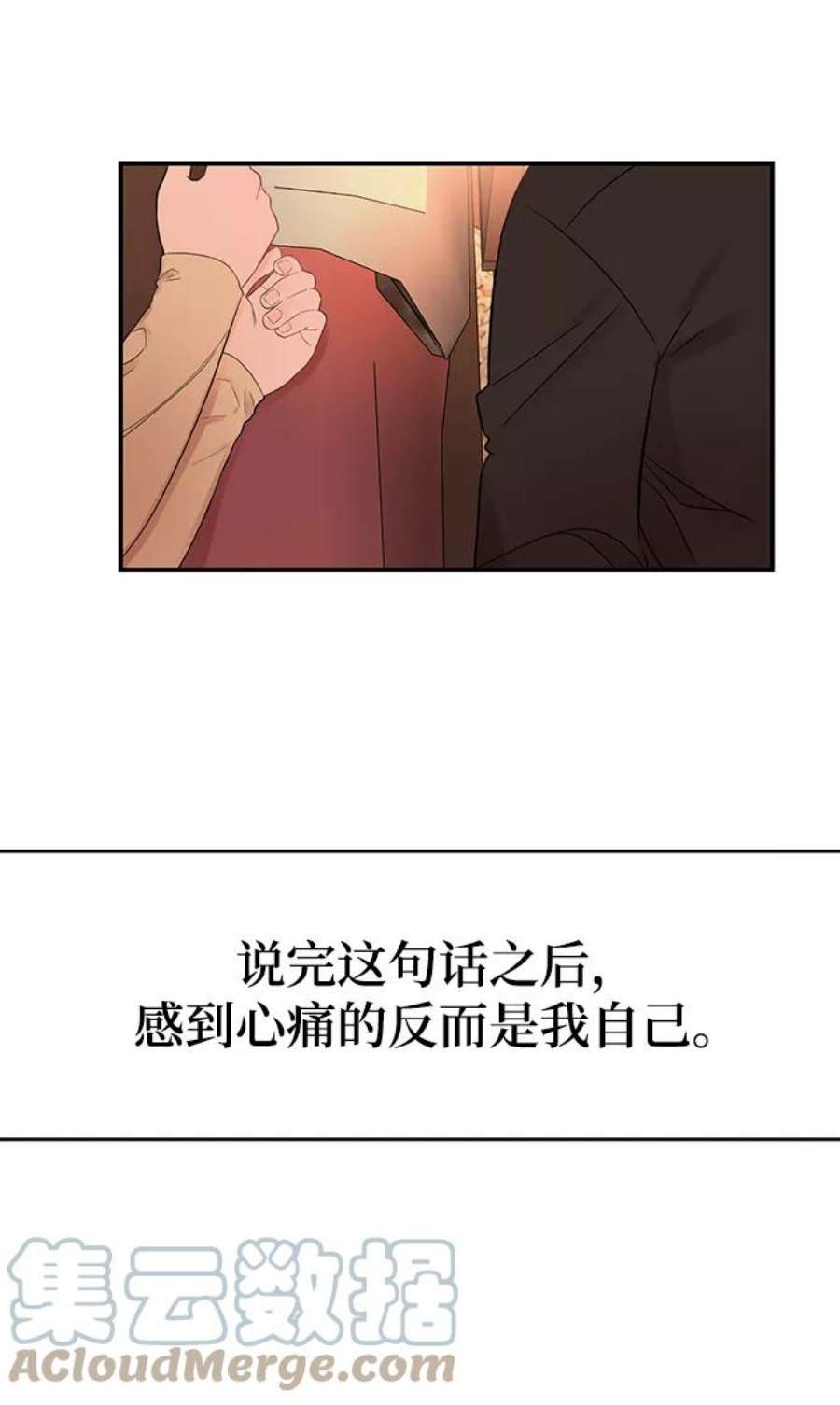驯服危险老公第12话 那天晚上，他……