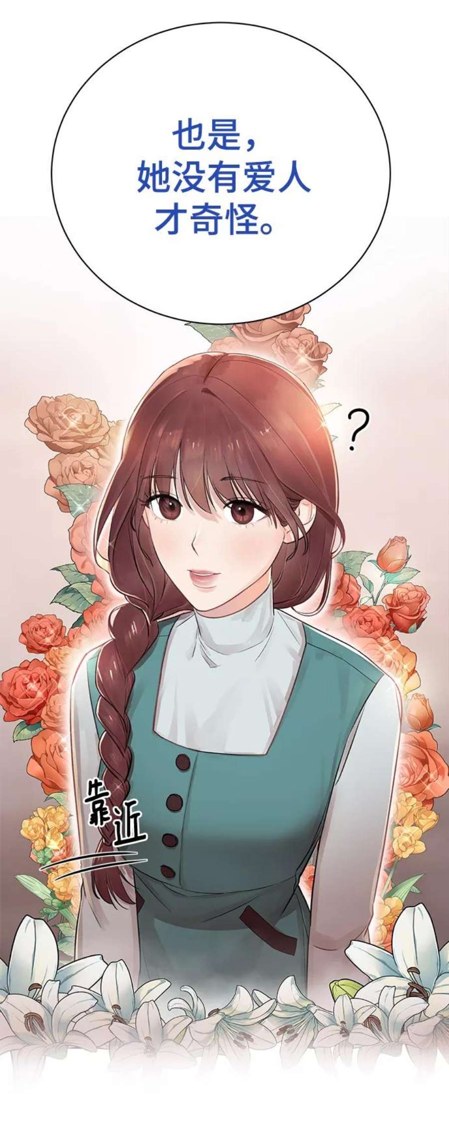 驯服危险老公第13话 “我是她的老公。”