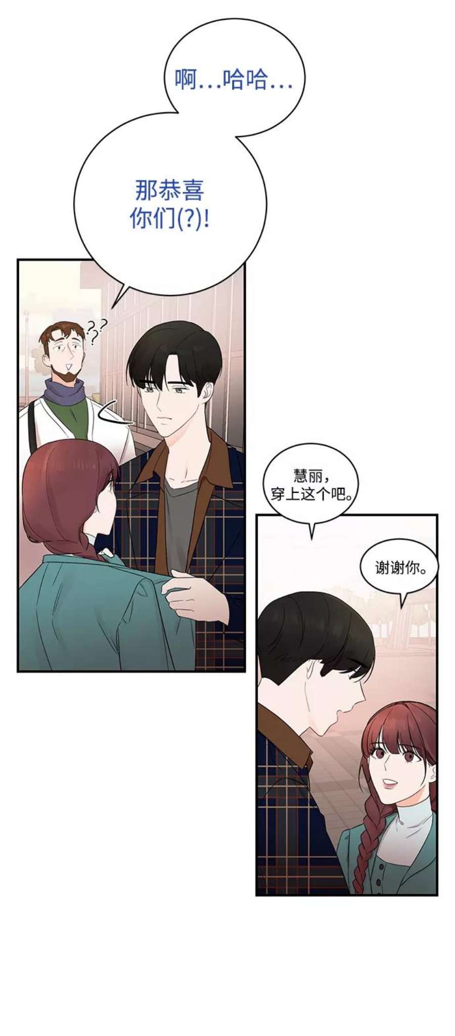 驯服危险老公第13话 “我是她的老公。”