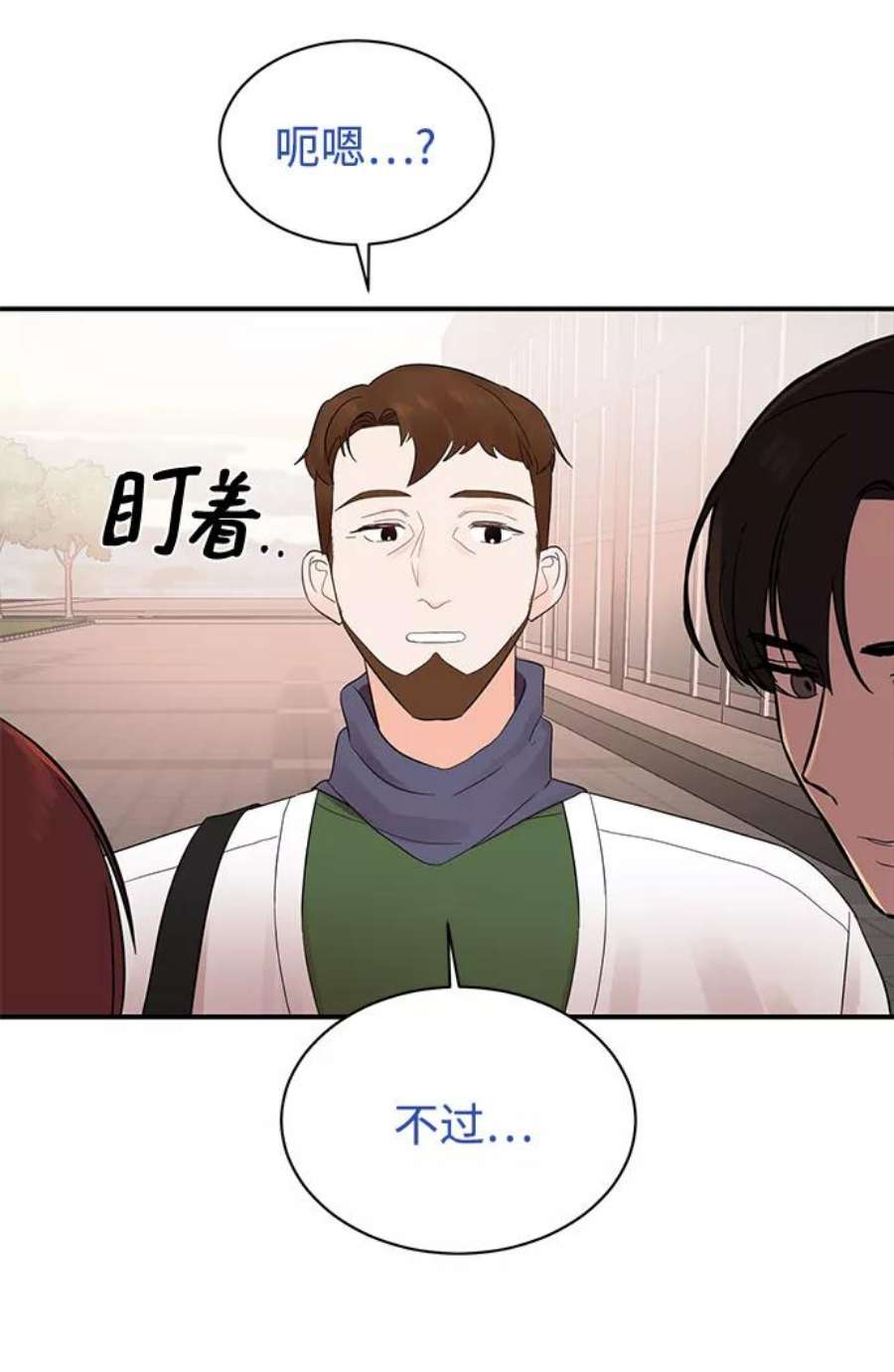 驯服危险老公第13话 “我是她的老公。”