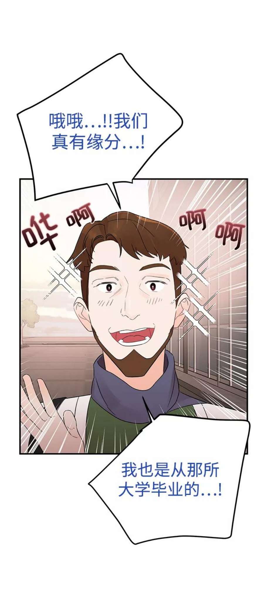 驯服危险老公第13话 “我是她的老公。”