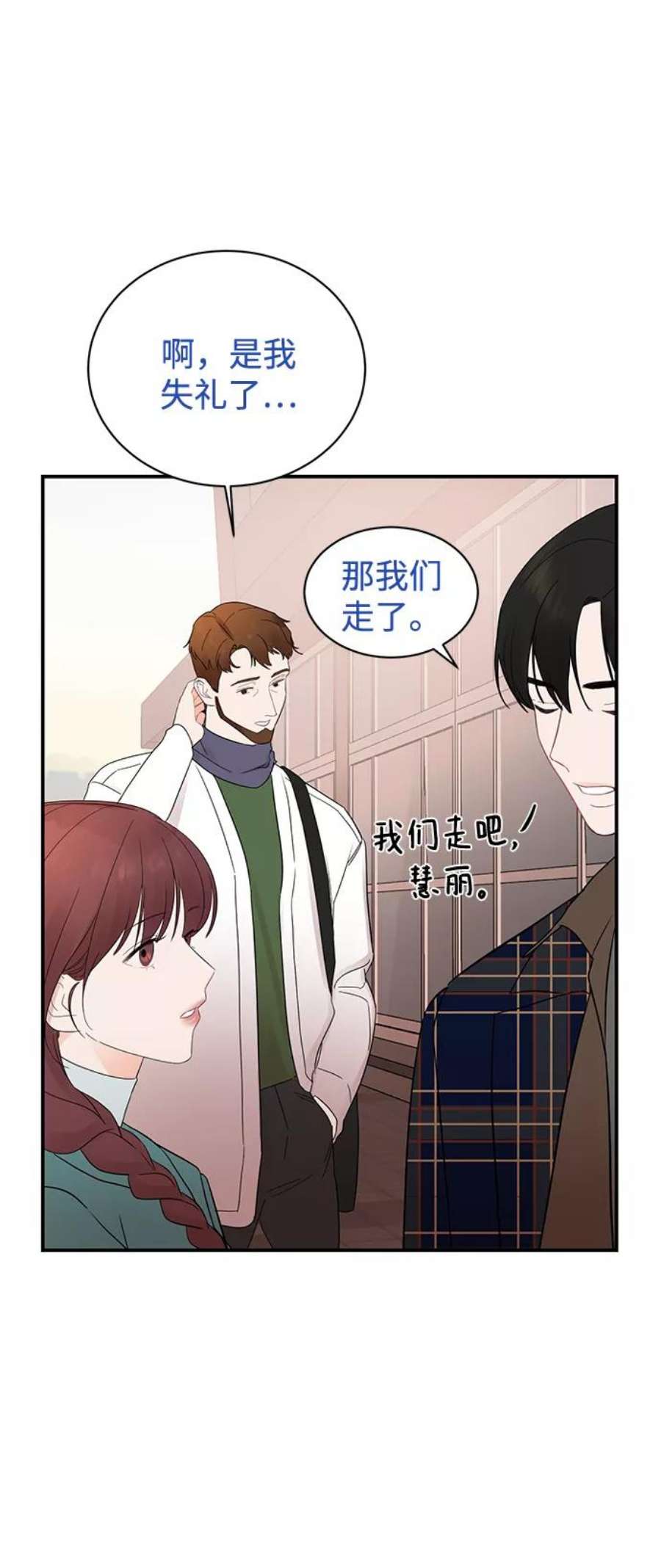 驯服危险老公第13话 “我是她的老公。”