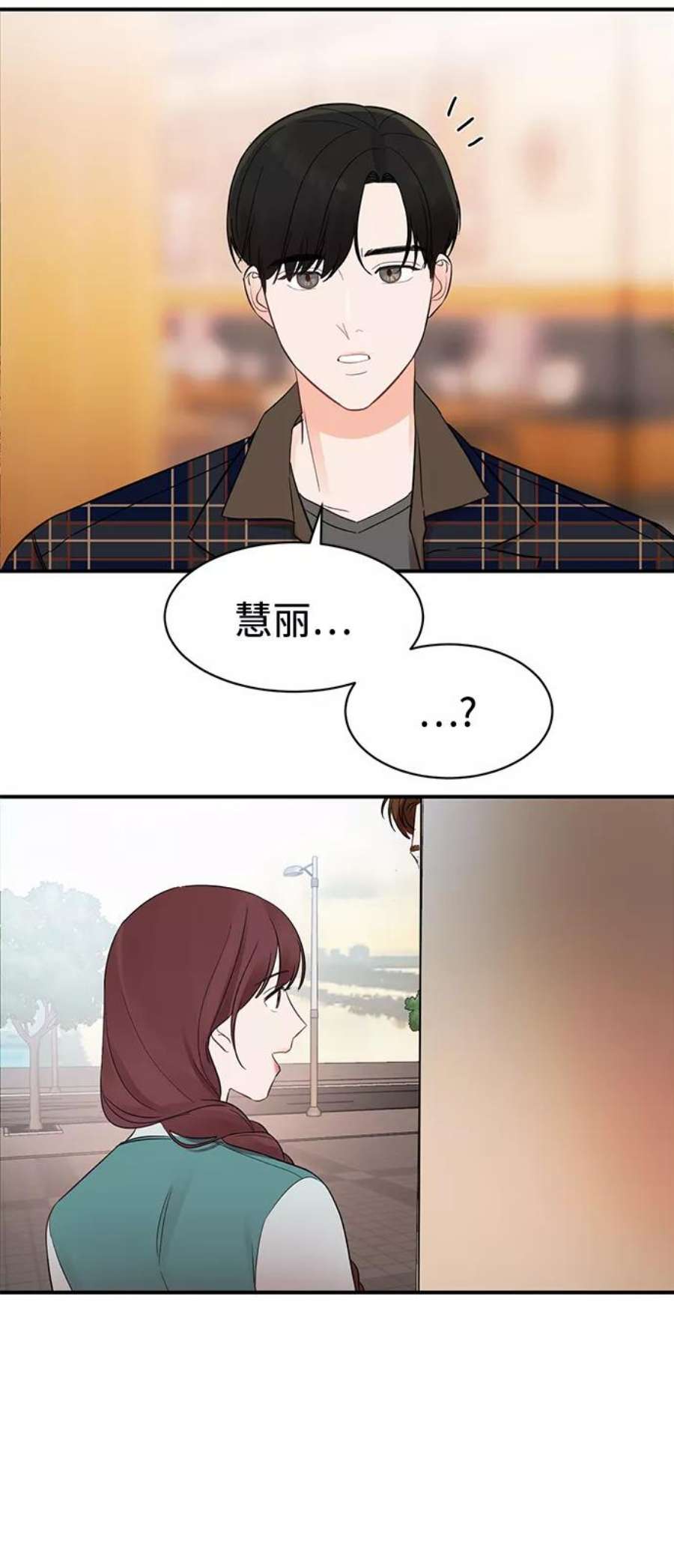 驯服危险老公第13话 “我是她的老公。”