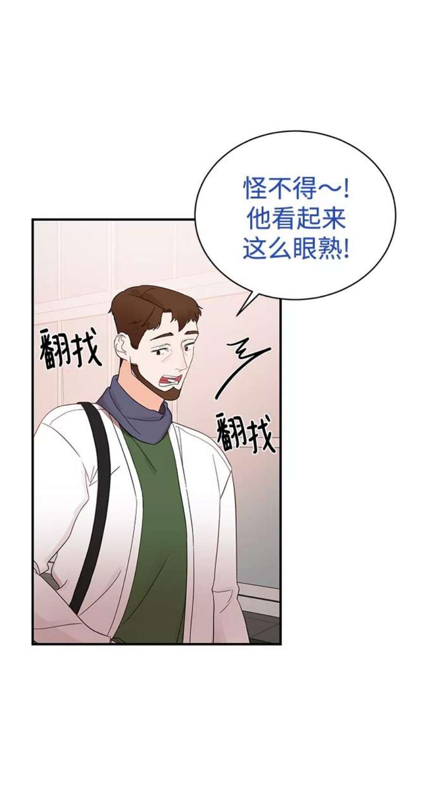 驯服危险老公第13话 “我是她的老公。”