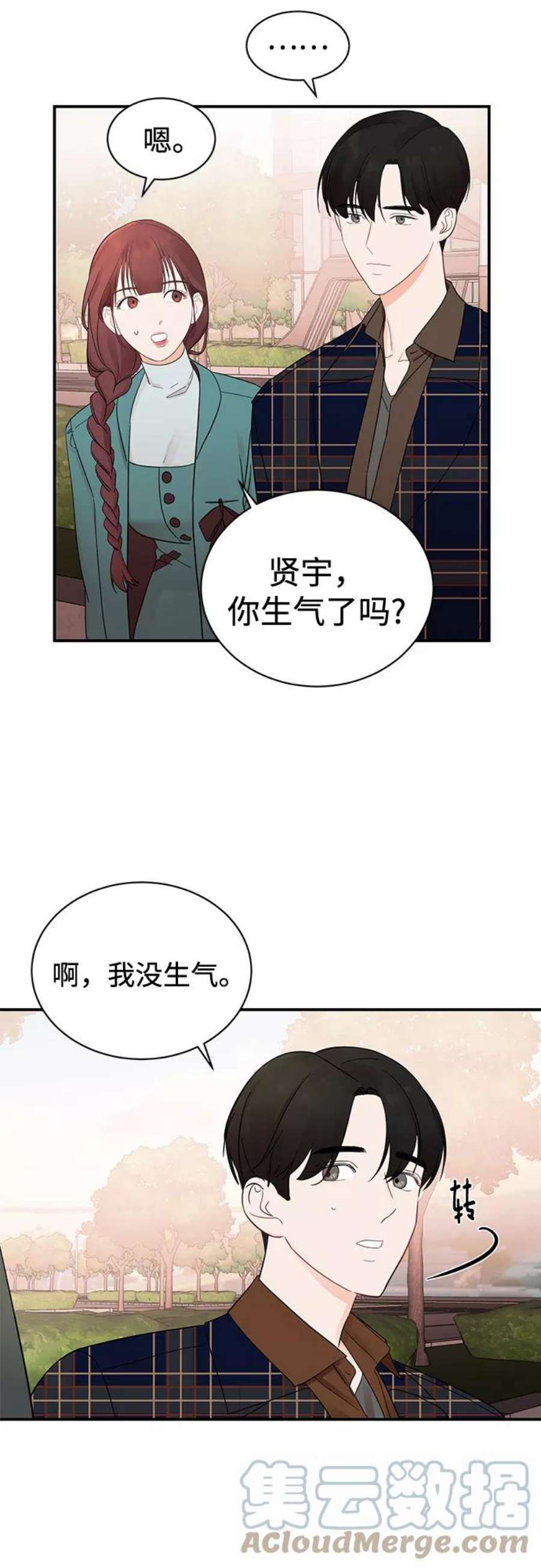 驯服危险老公第13话 “我是她的老公。”