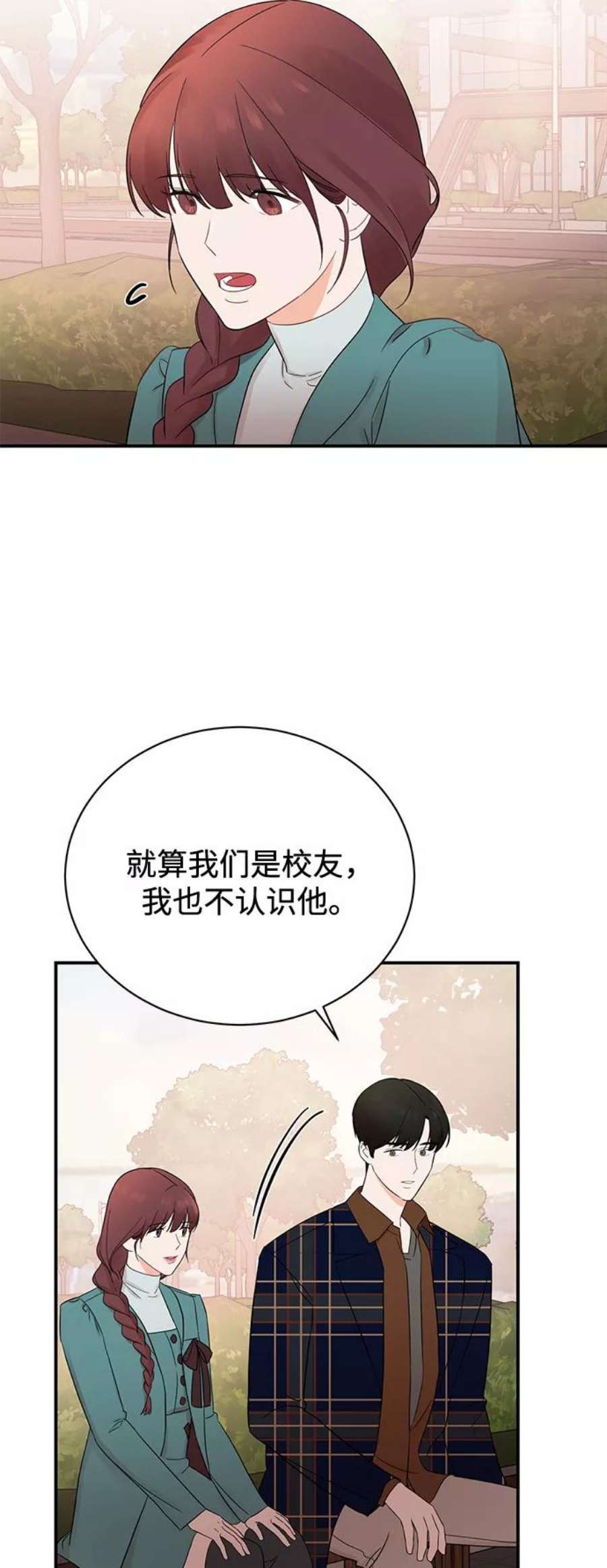 驯服危险老公第13话 “我是她的老公。”