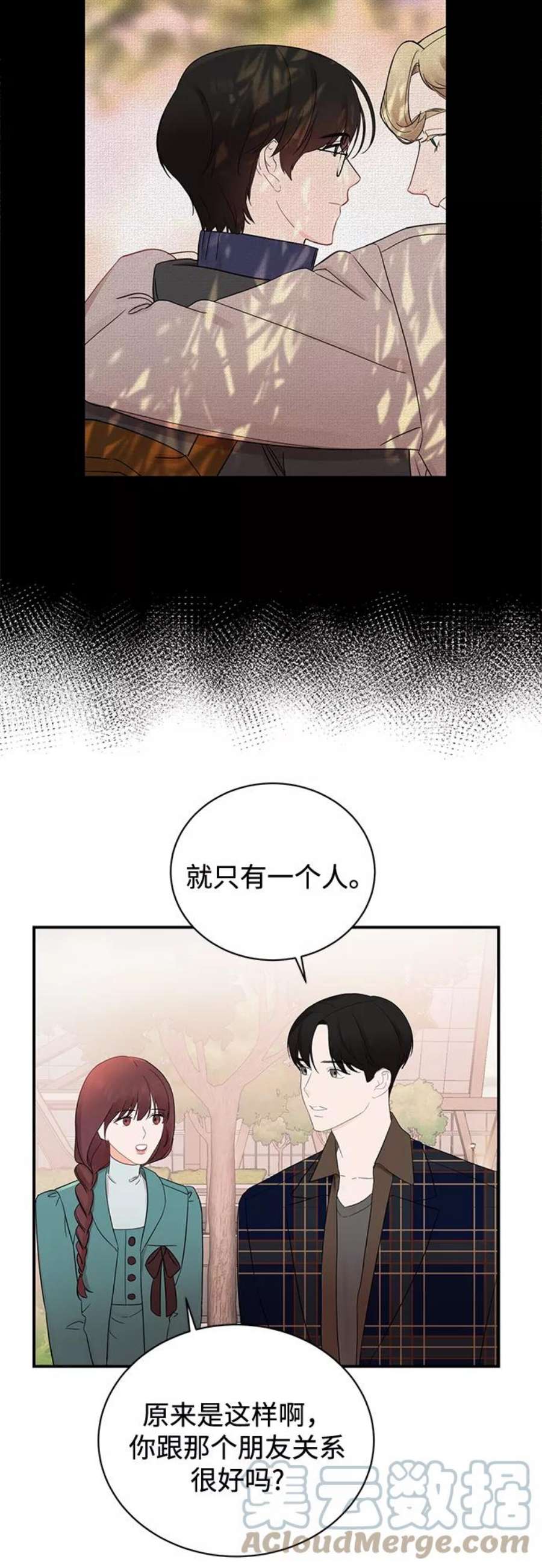 驯服危险老公第13话 “我是她的老公。”