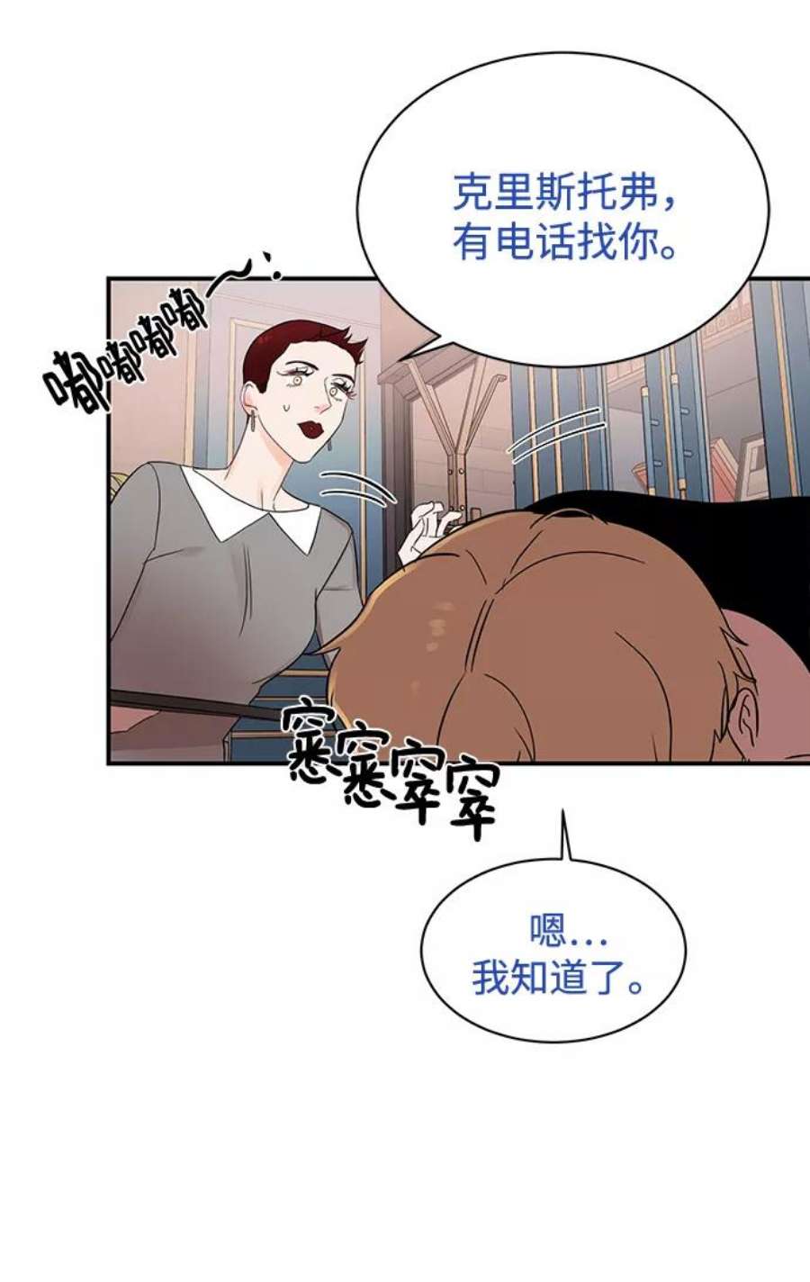 驯服危险老公第13话 “我是她的老公。”