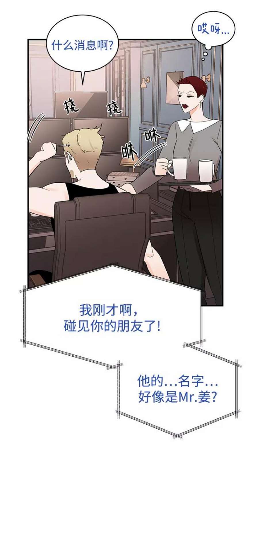 驯服危险老公第13话 “我是她的老公。”