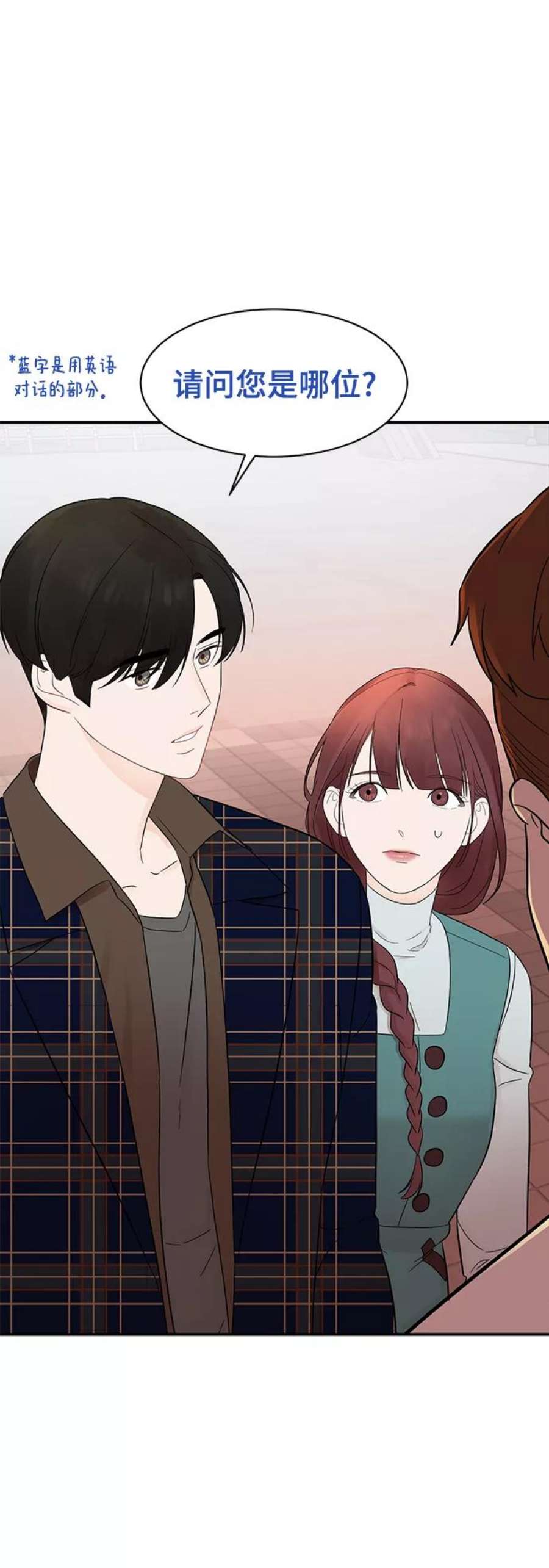 驯服危险老公第13话 “我是她的老公。”