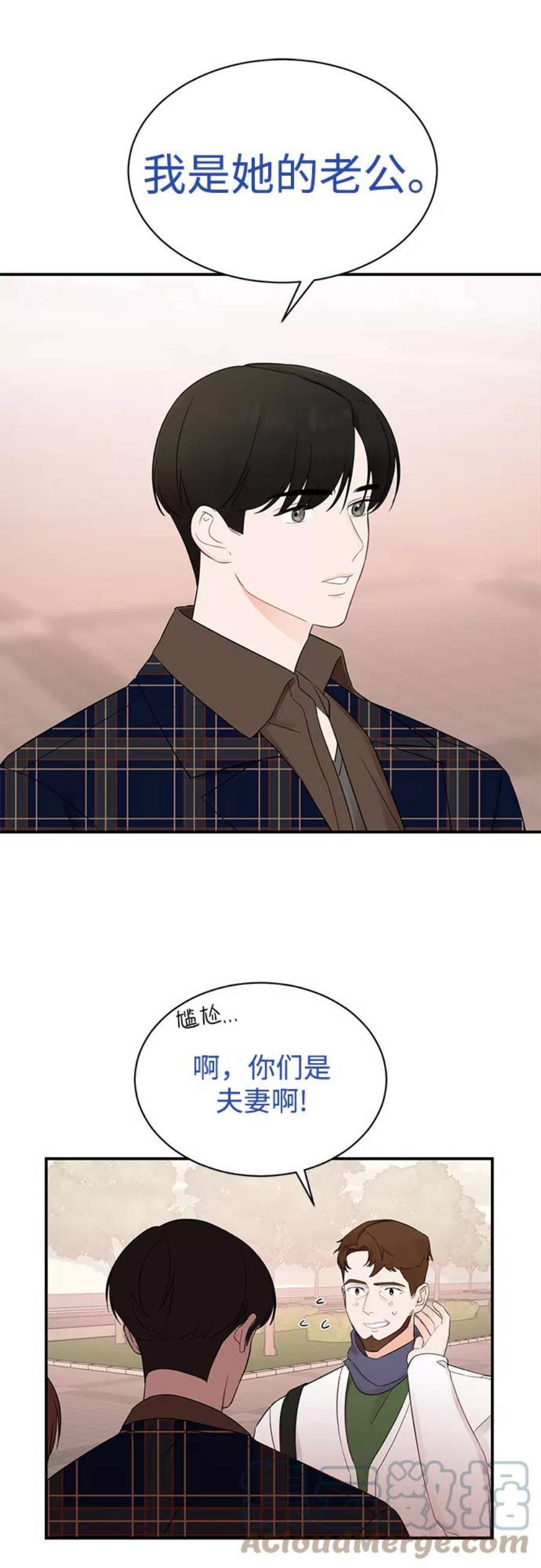 驯服危险老公第13话 “我是她的老公。”