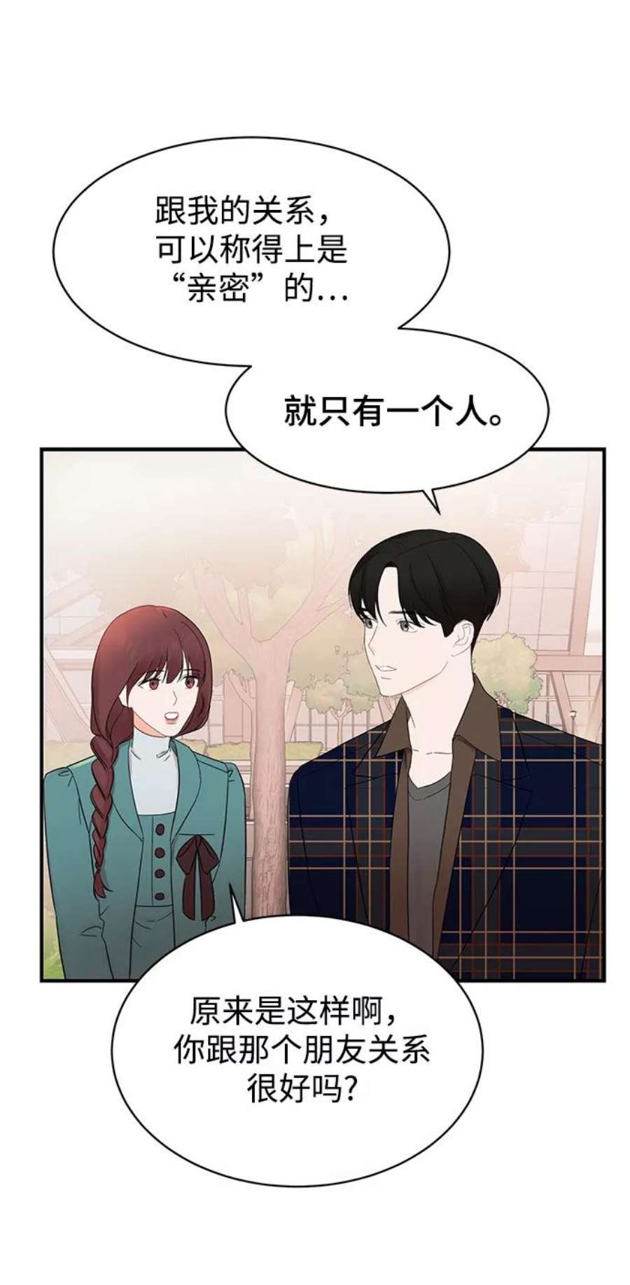 驯服危险老公第14话 那个花钱买来的女人就是我啊