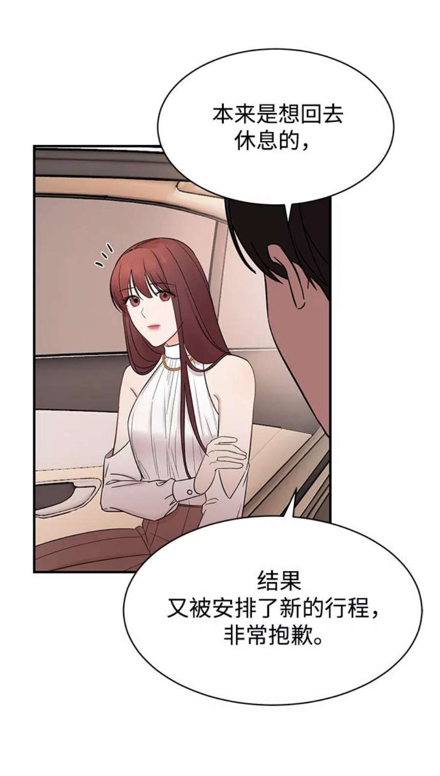 驯服危险老公第14话 那个花钱买来的女人就是我啊