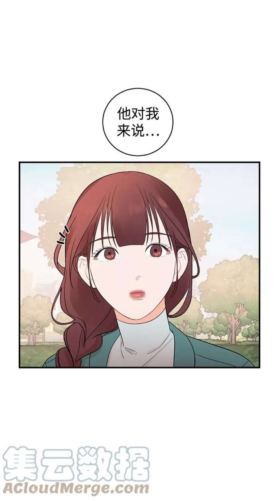 驯服危险老公第14话 那个花钱买来的女人就是我啊