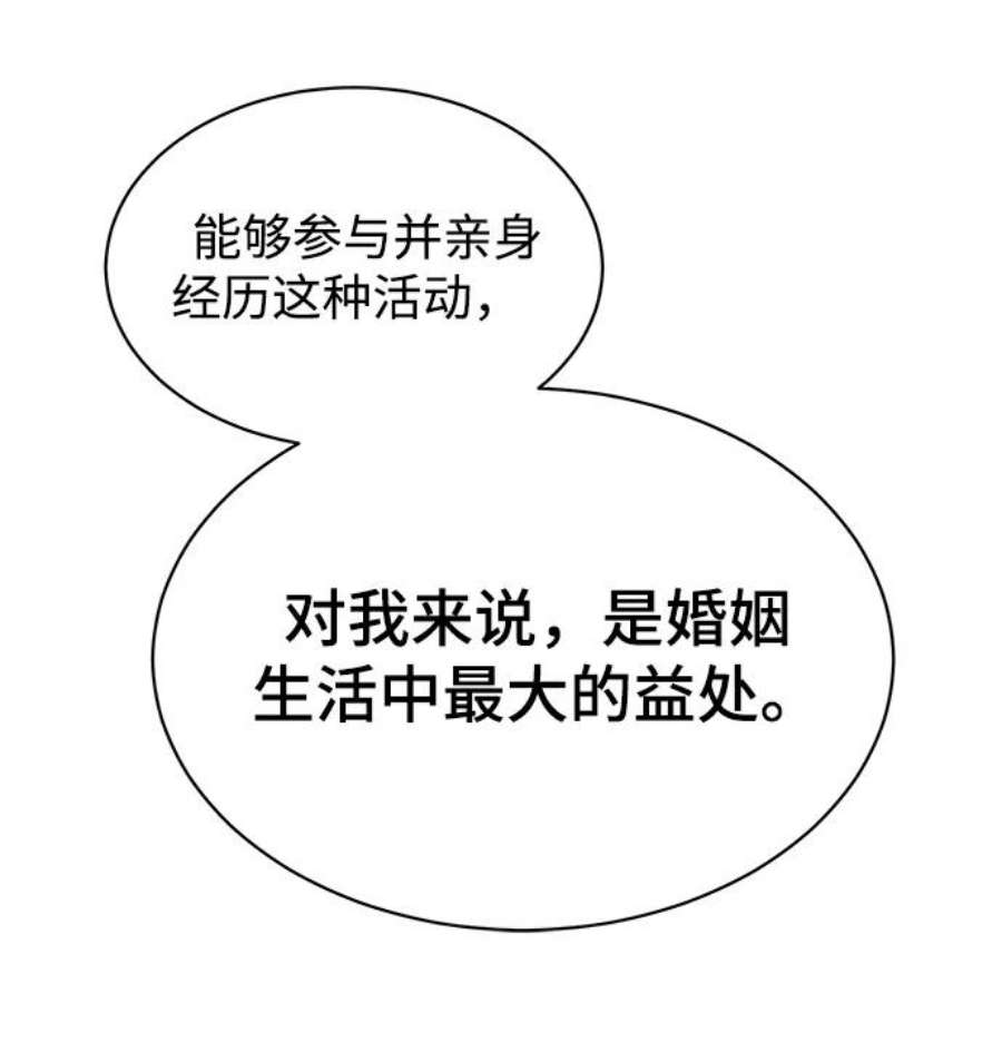 驯服危险老公第14话 那个花钱买来的女人就是我啊