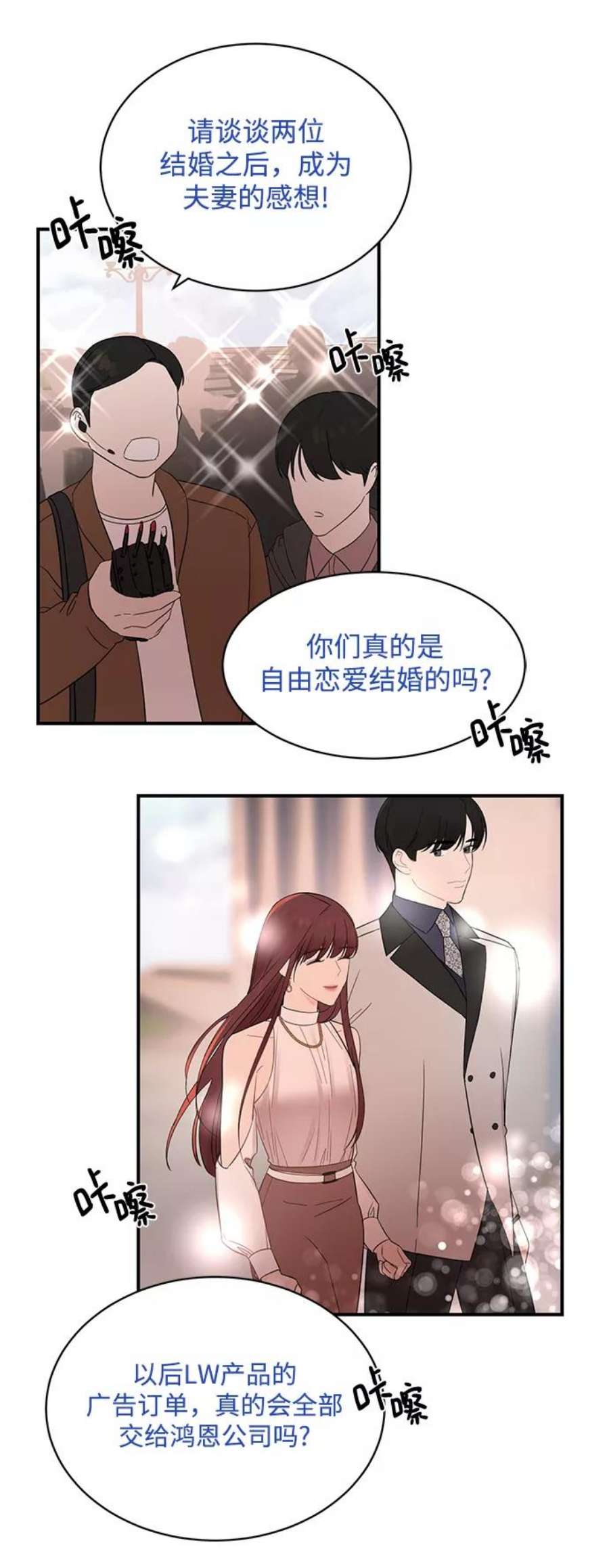 驯服危险老公第14话 那个花钱买来的女人就是我啊