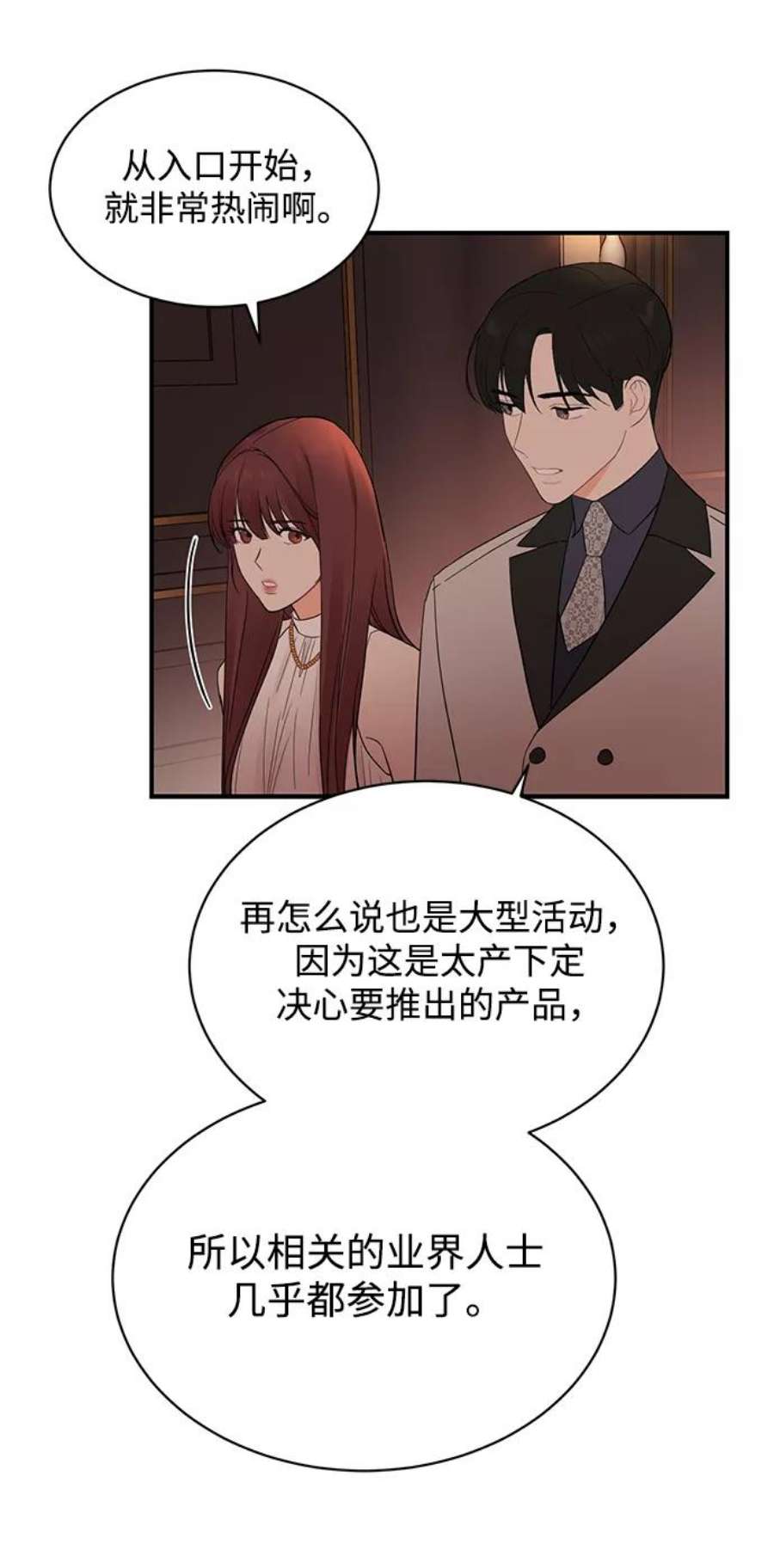 驯服危险老公第14话 那个花钱买来的女人就是我啊