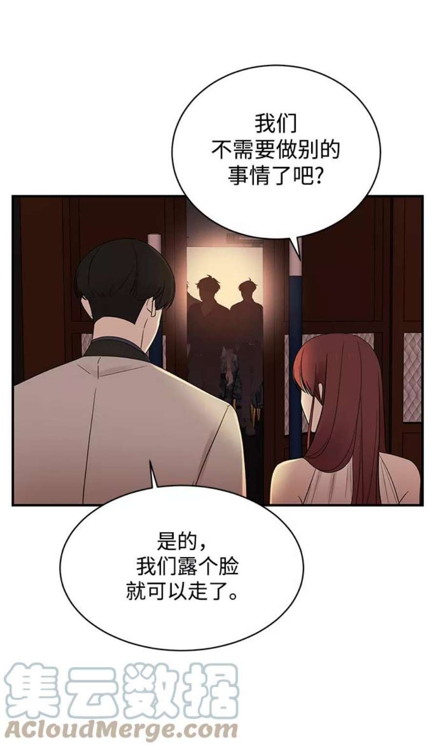 驯服危险老公第14话 那个花钱买来的女人就是我啊