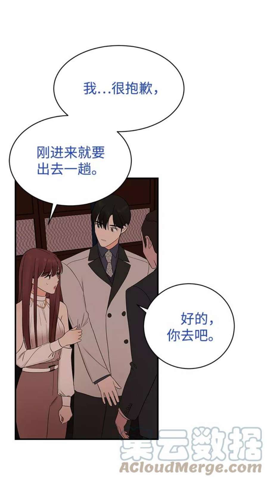 驯服危险老公第14话 那个花钱买来的女人就是我啊