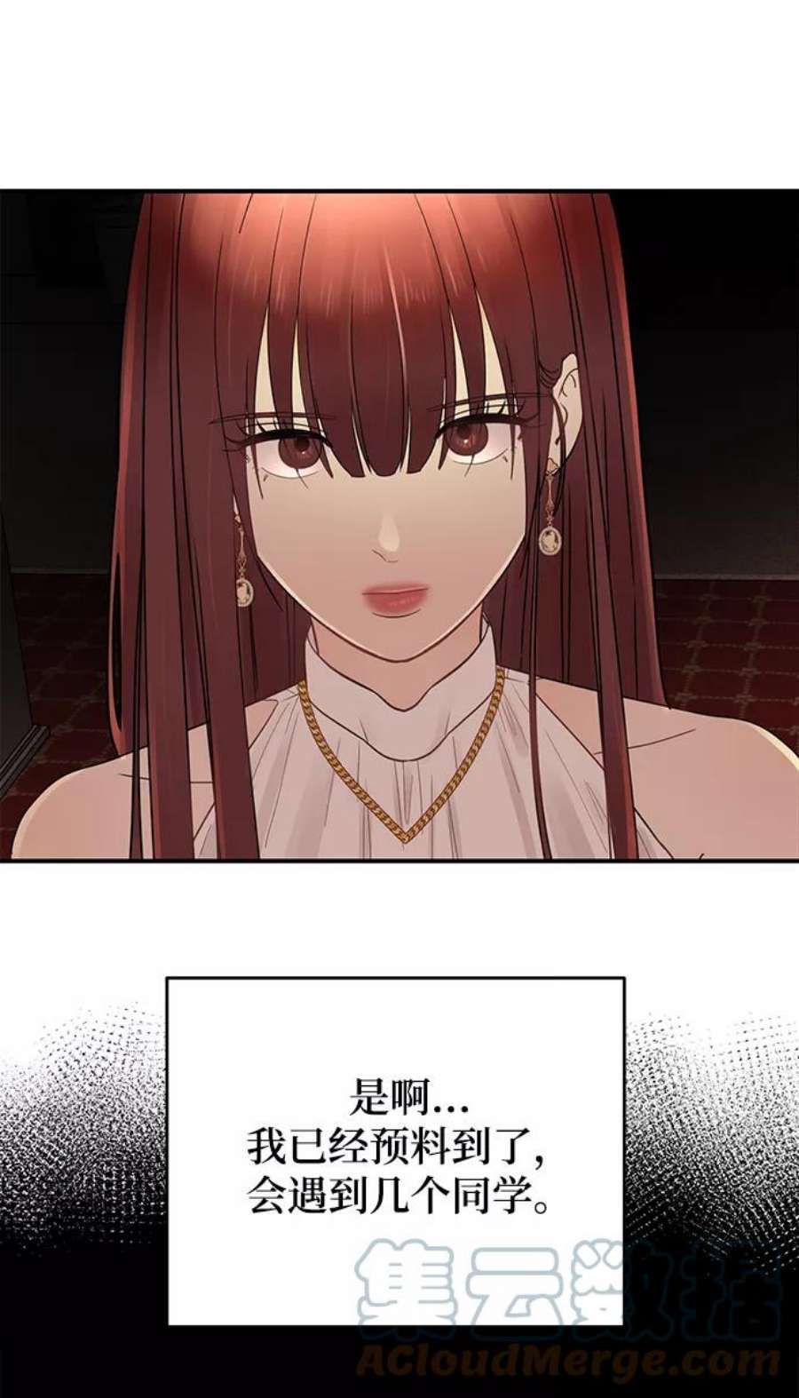 驯服危险老公第14话 那个花钱买来的女人就是我啊