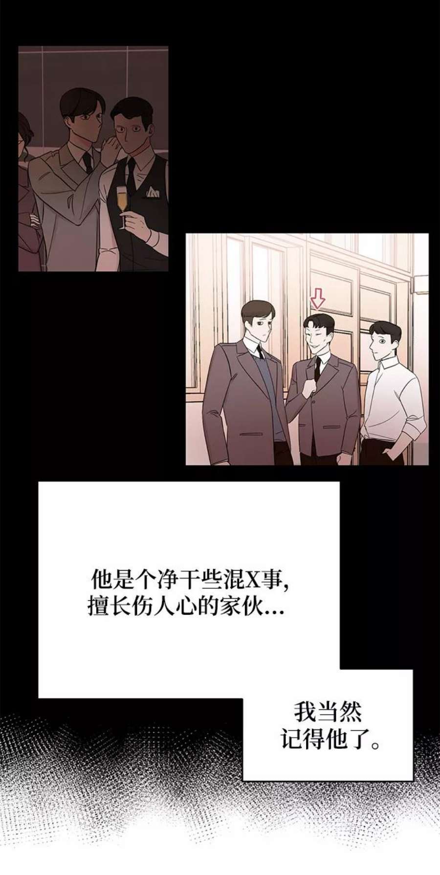 驯服危险老公第14话 那个花钱买来的女人就是我啊
