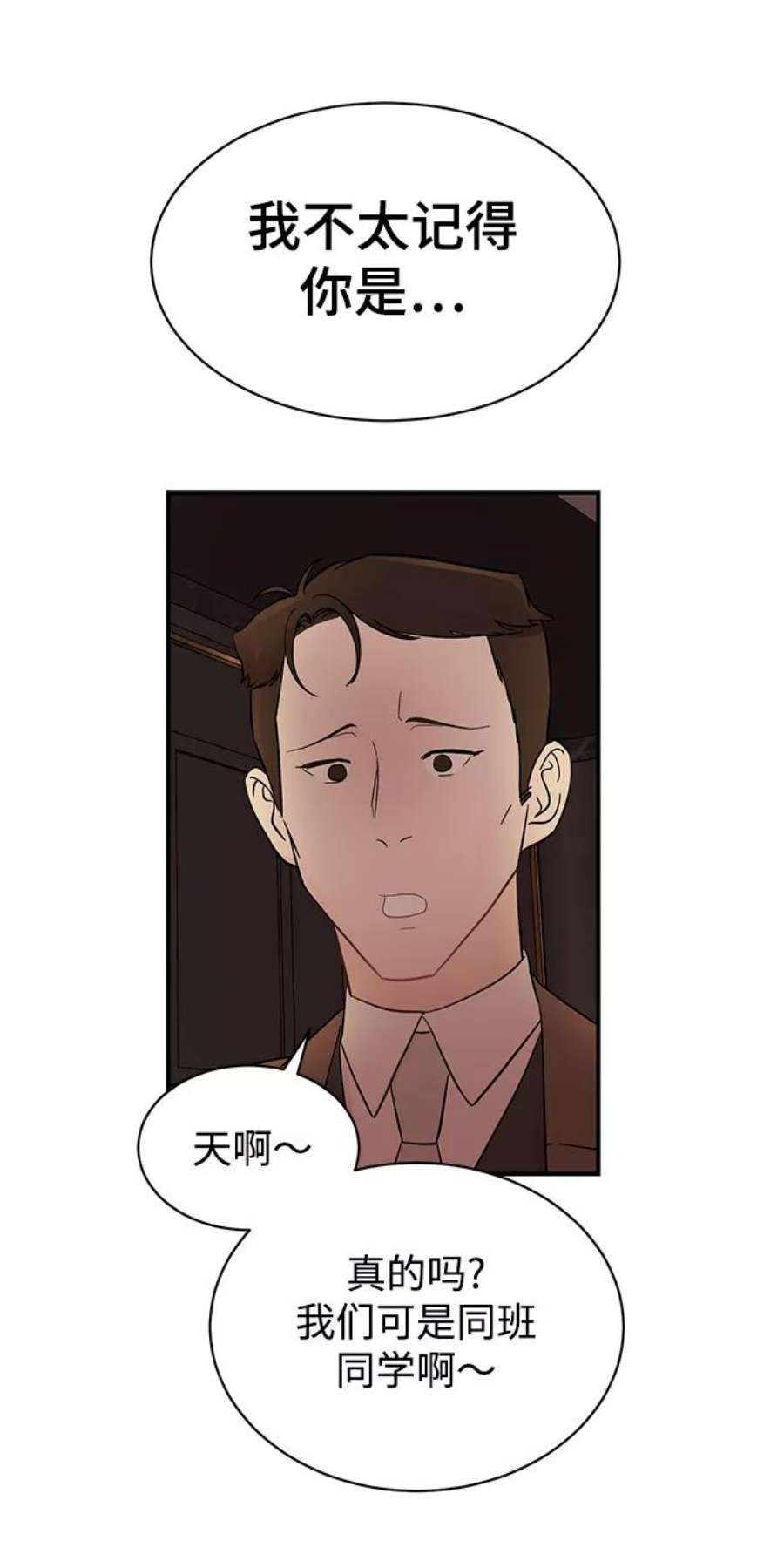驯服危险老公第14话 那个花钱买来的女人就是我啊