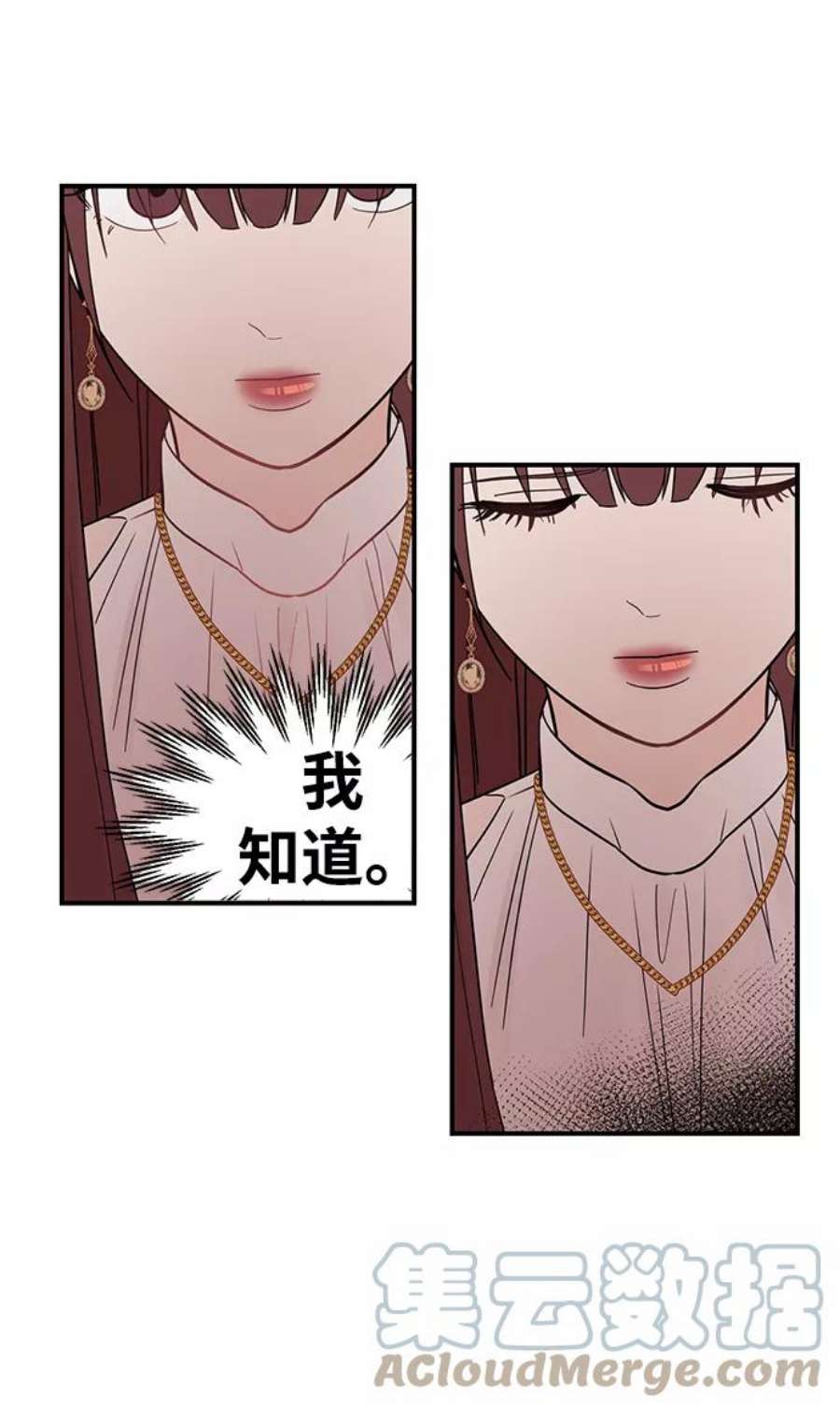 驯服危险老公第14话 那个花钱买来的女人就是我啊