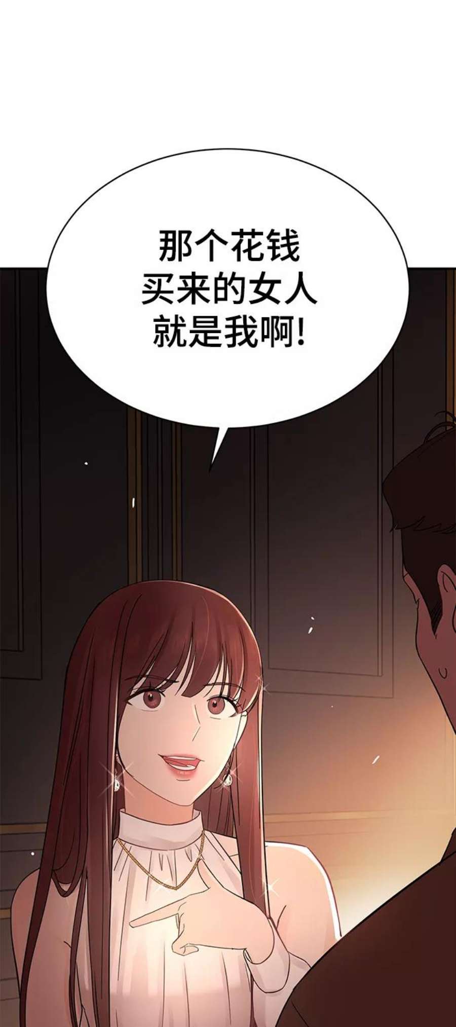 驯服危险老公第14话 那个花钱买来的女人就是我啊