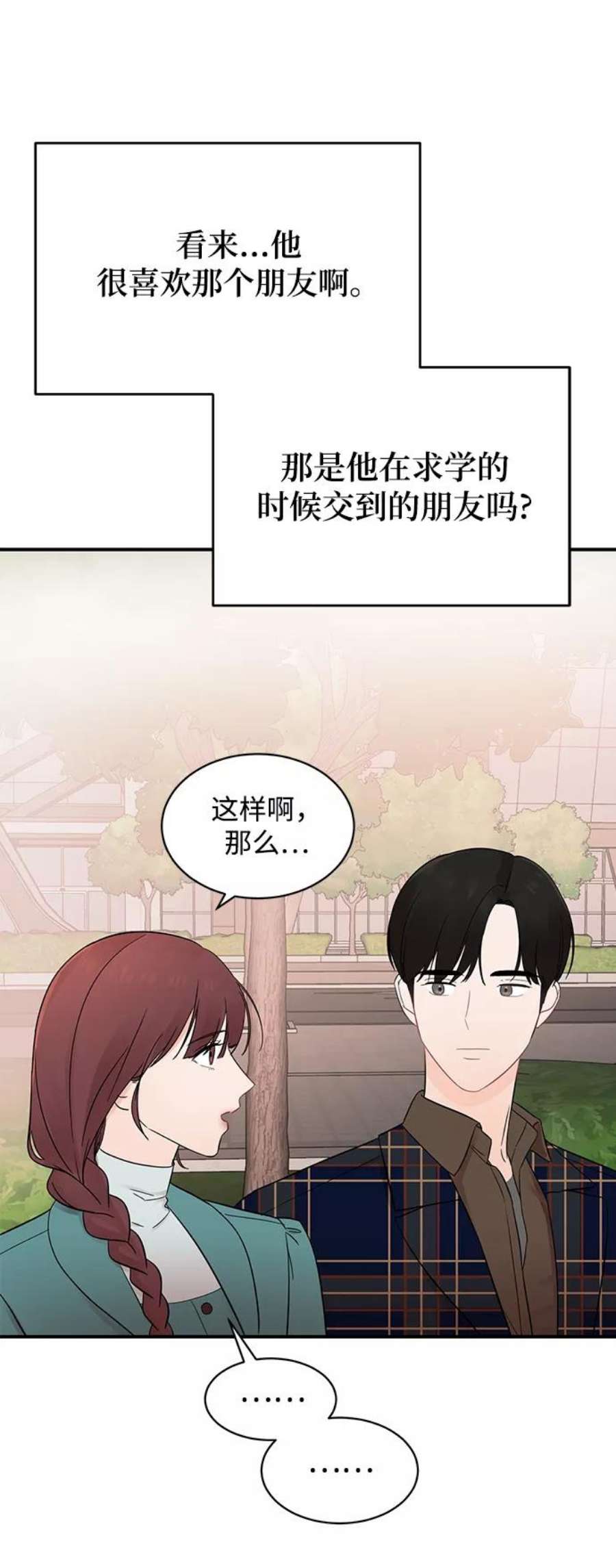 驯服危险老公第14话 那个花钱买来的女人就是我啊
