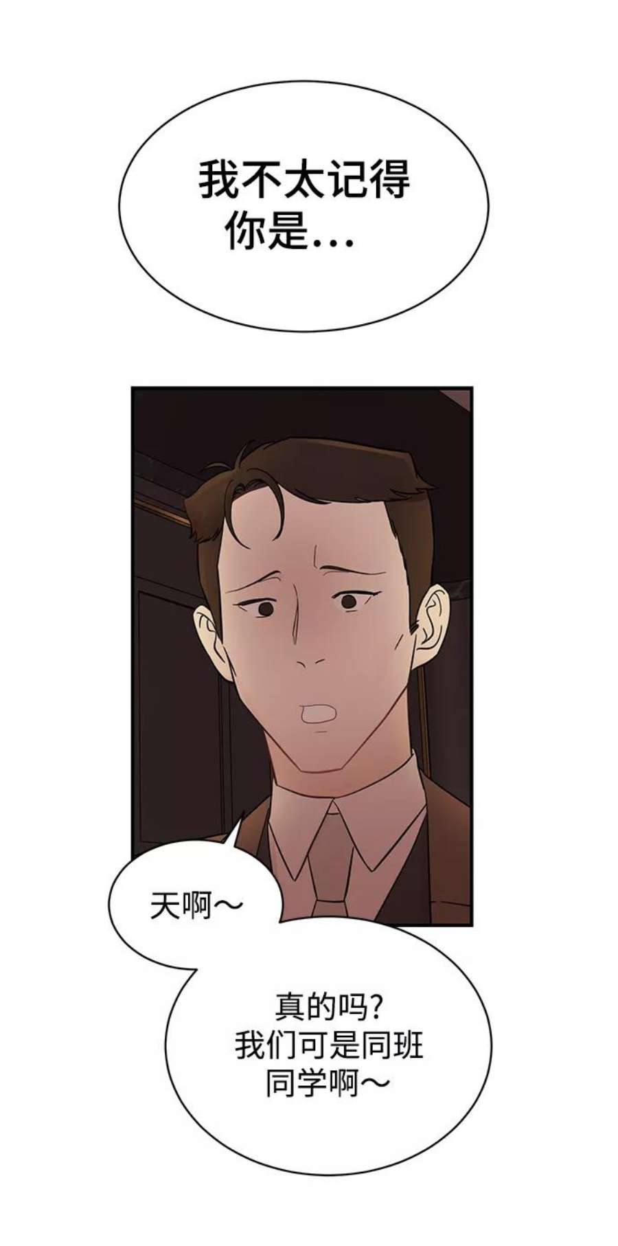 驯服危险老公第15话 那个“LW的姜贤宇”