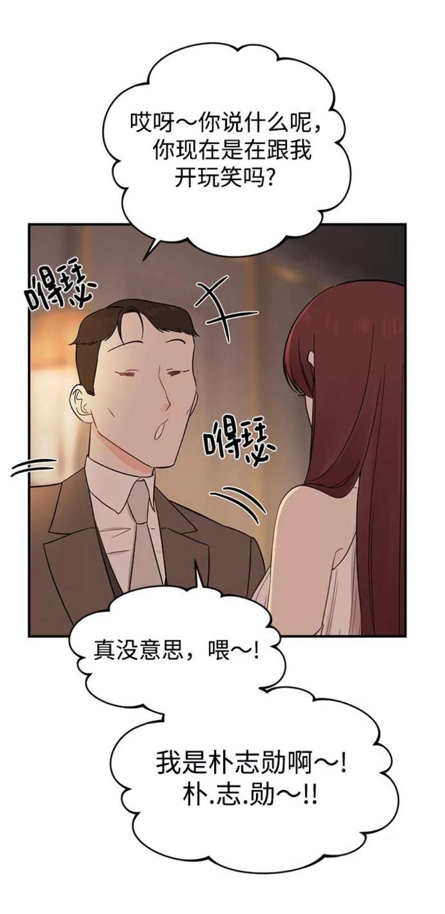 驯服危险老公第15话 那个“LW的姜贤宇”