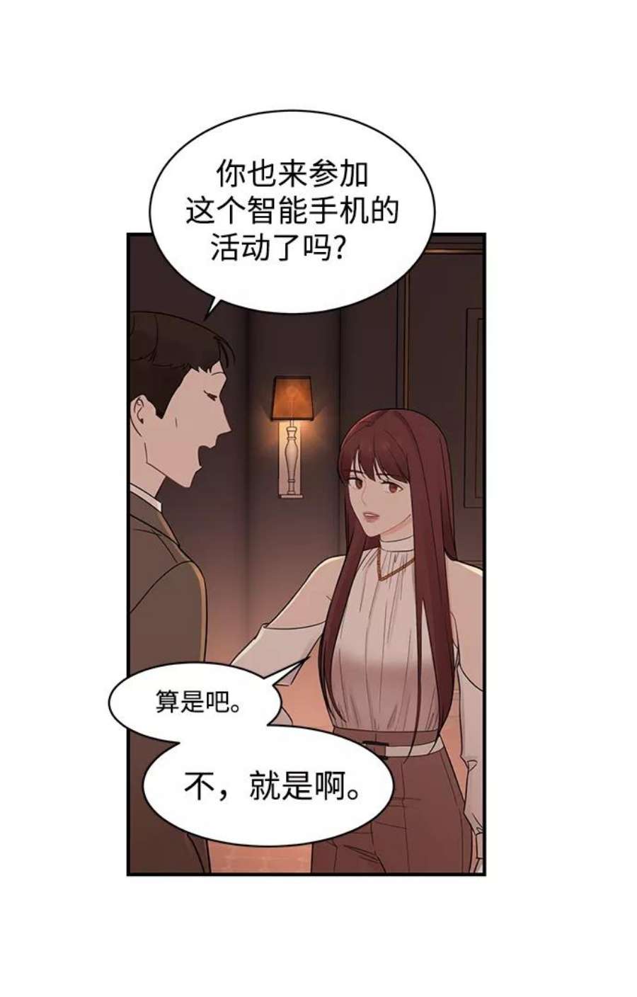 驯服危险老公第15话 那个“LW的姜贤宇”