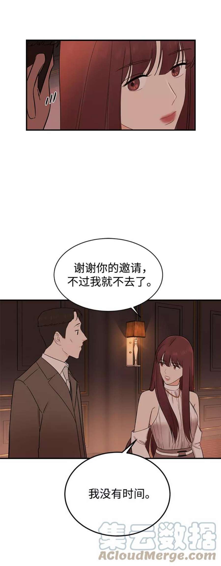 驯服危险老公第15话 那个“LW的姜贤宇”