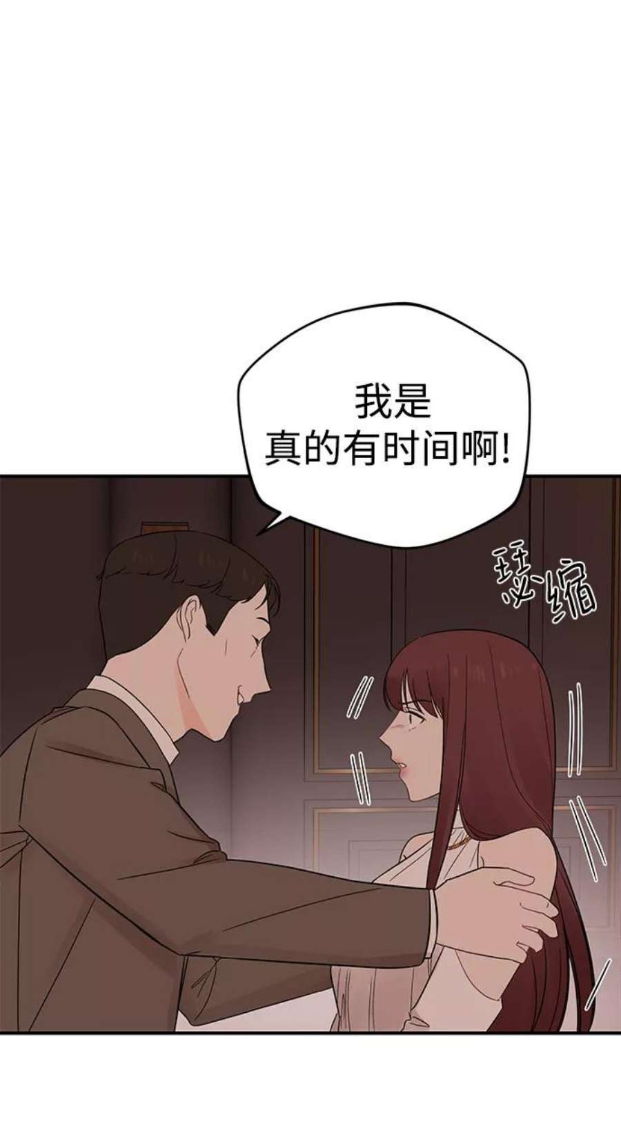 驯服危险老公第15话 那个“LW的姜贤宇”