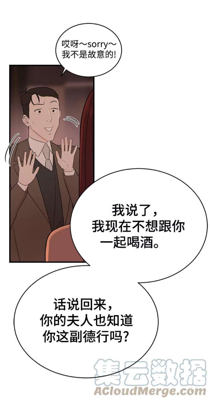 驯服危险老公第15话 那个“LW的姜贤宇”