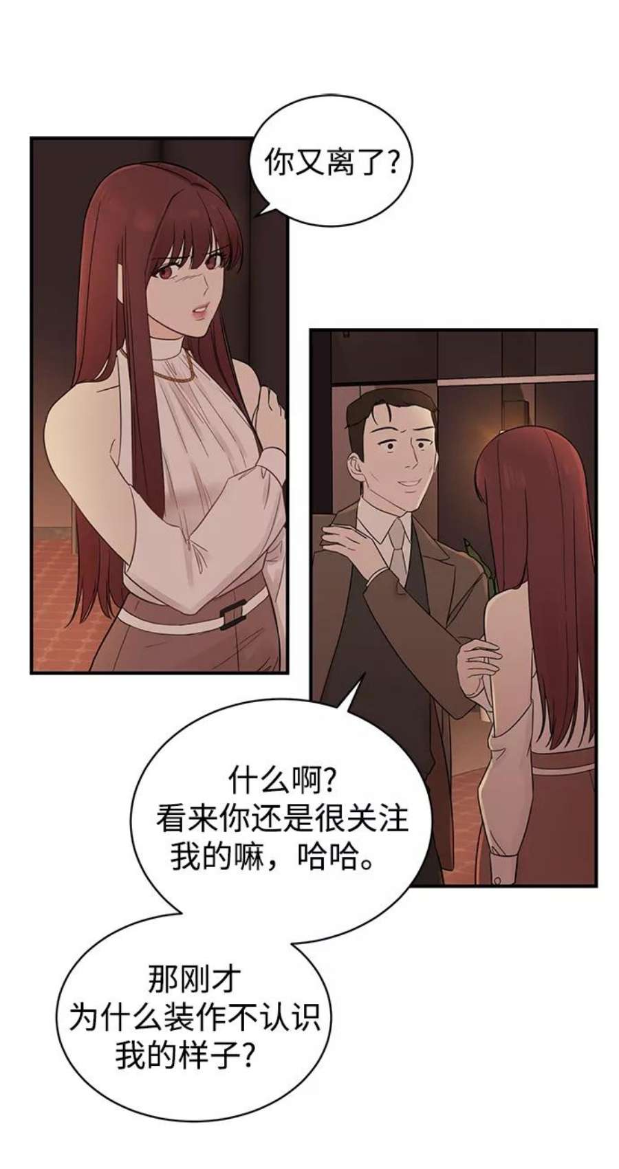 驯服危险老公第15话 那个“LW的姜贤宇”