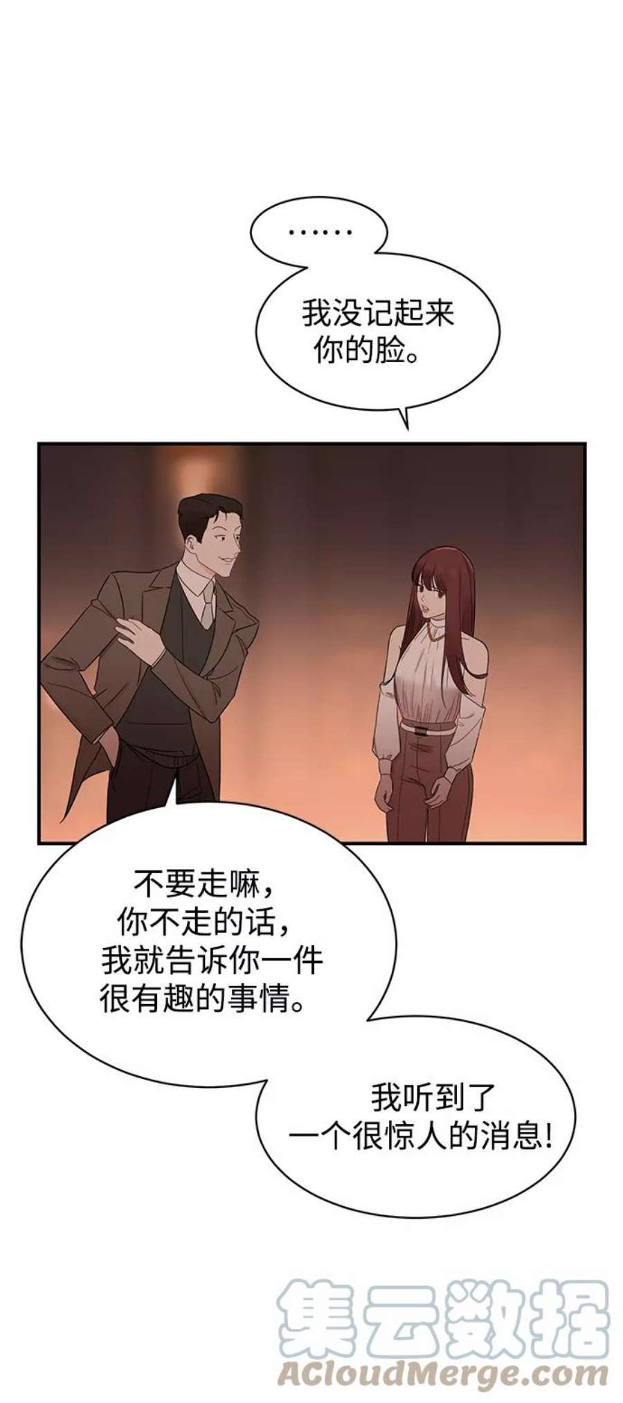 驯服危险老公第15话 那个“LW的姜贤宇”