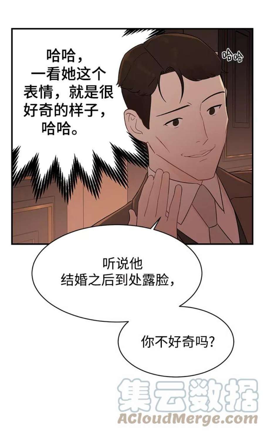 驯服危险老公第15话 那个“LW的姜贤宇”