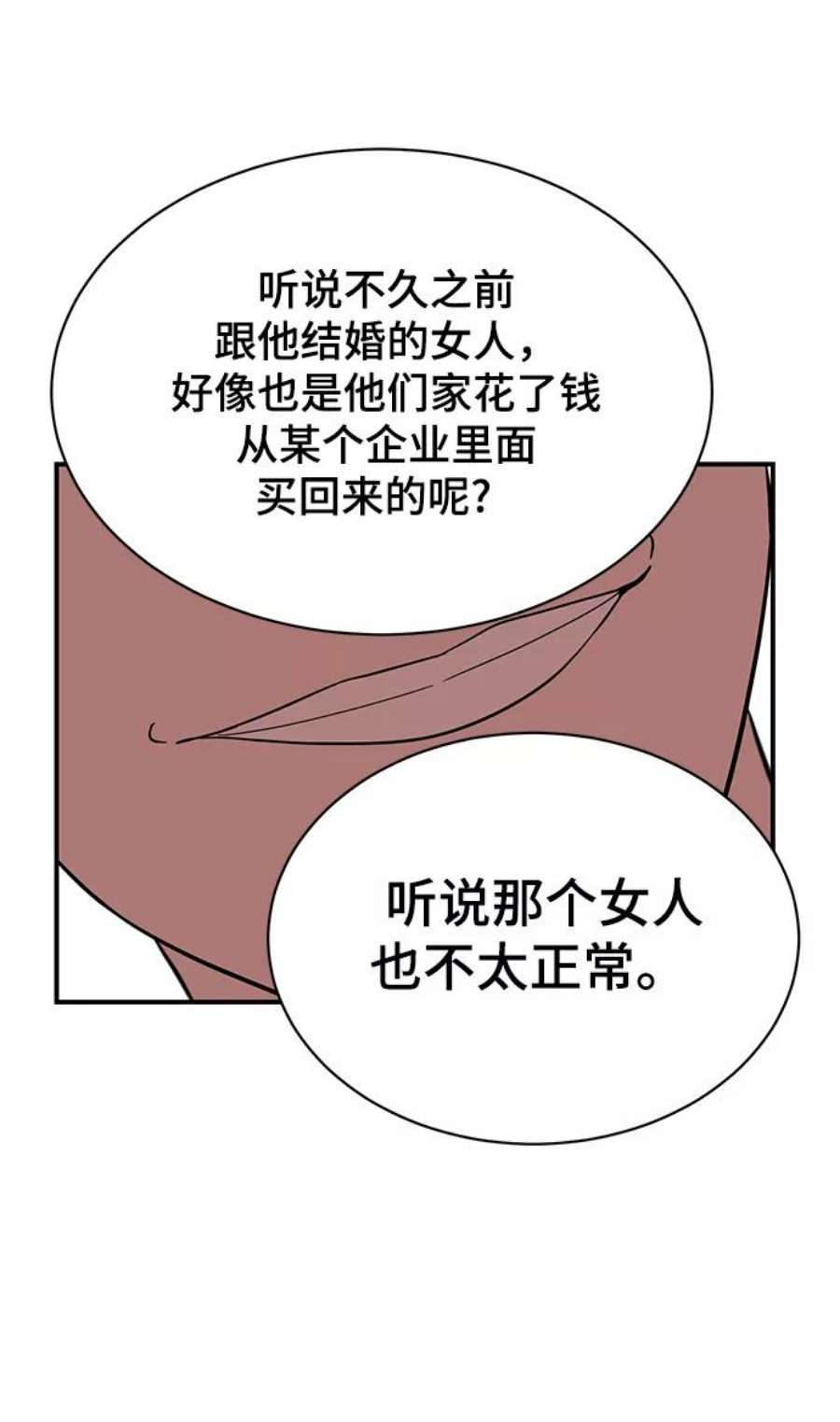 驯服危险老公第15话 那个“LW的姜贤宇”