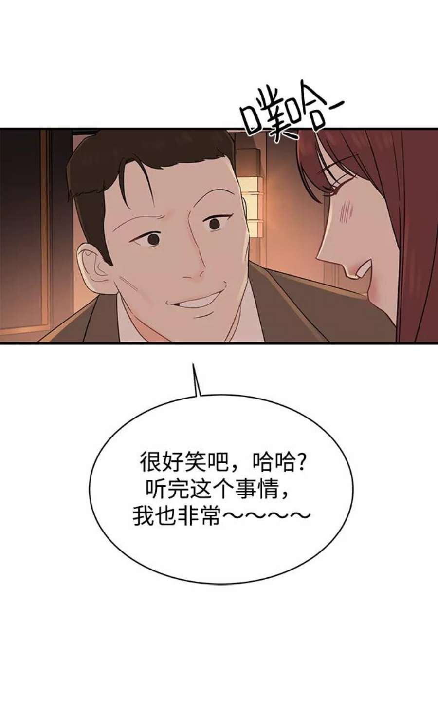 驯服危险老公第15话 那个“LW的姜贤宇”