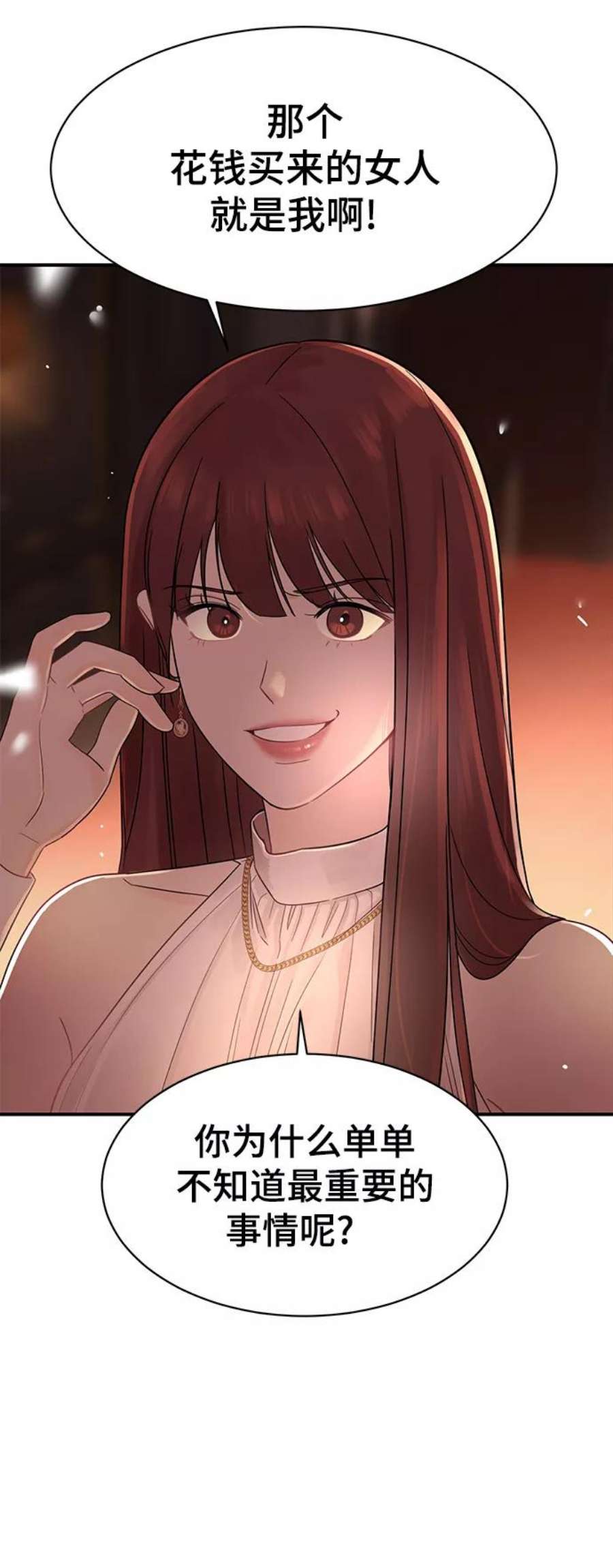 驯服危险老公第15话 那个“LW的姜贤宇”