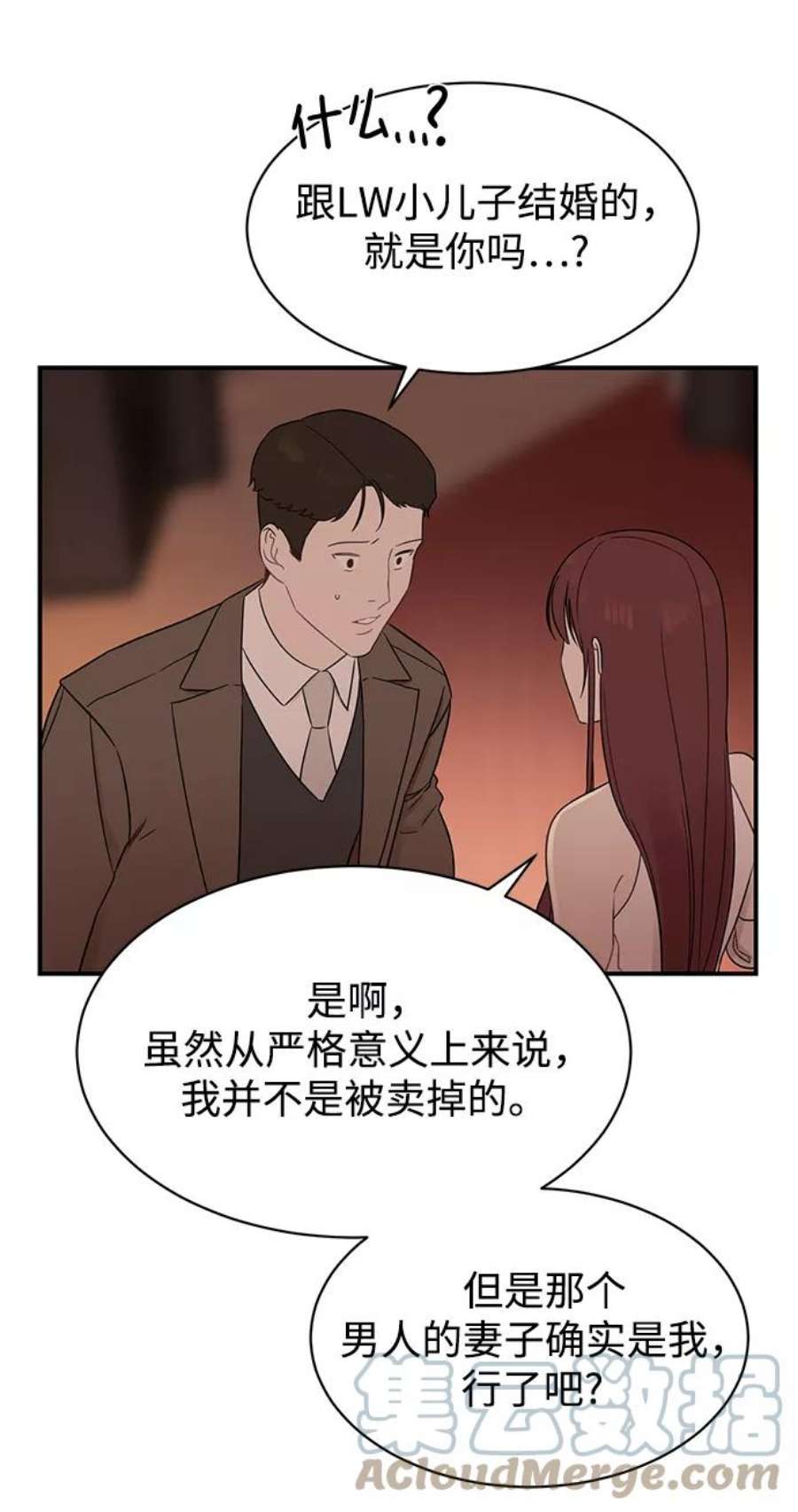 驯服危险老公第15话 那个“LW的姜贤宇”