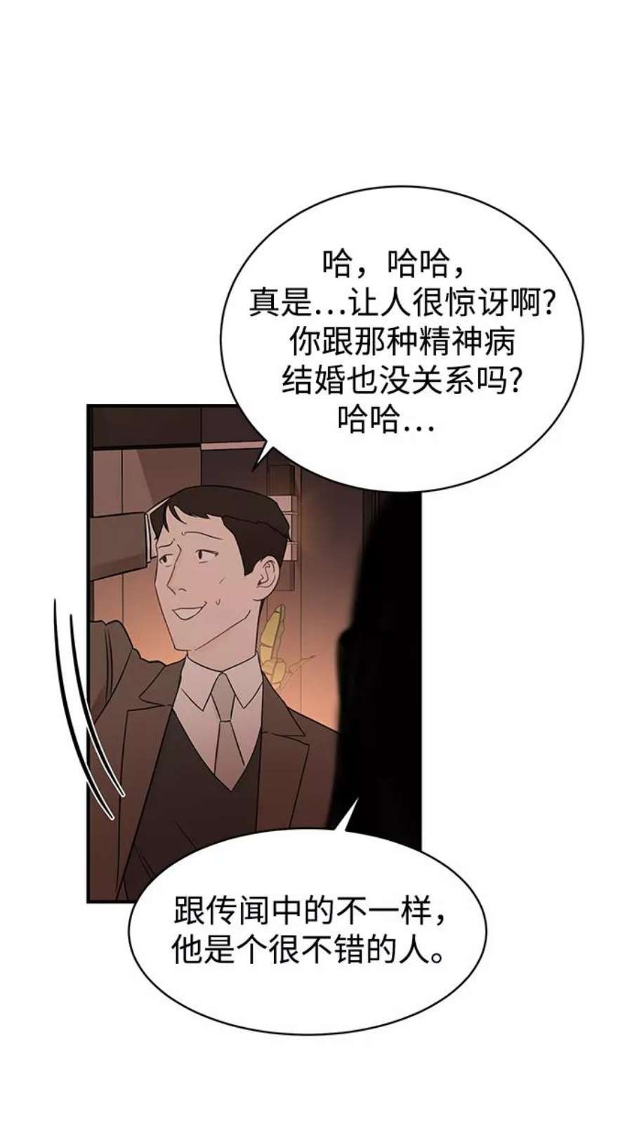 驯服危险老公第15话 那个“LW的姜贤宇”